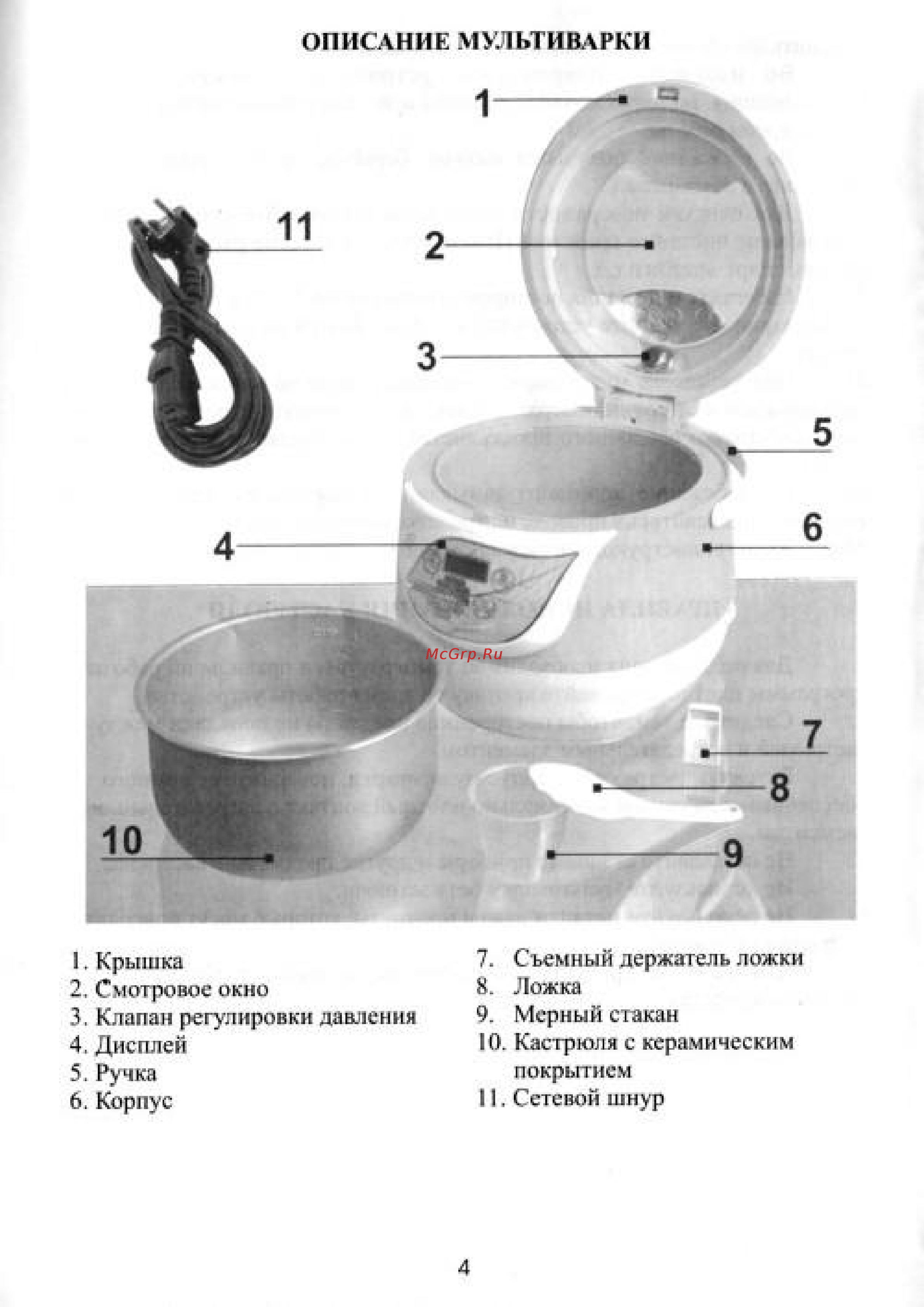 Hilton LC 3907 Lazy Cooker Инструкция по эксплуатации онлайн [6/48] 315689