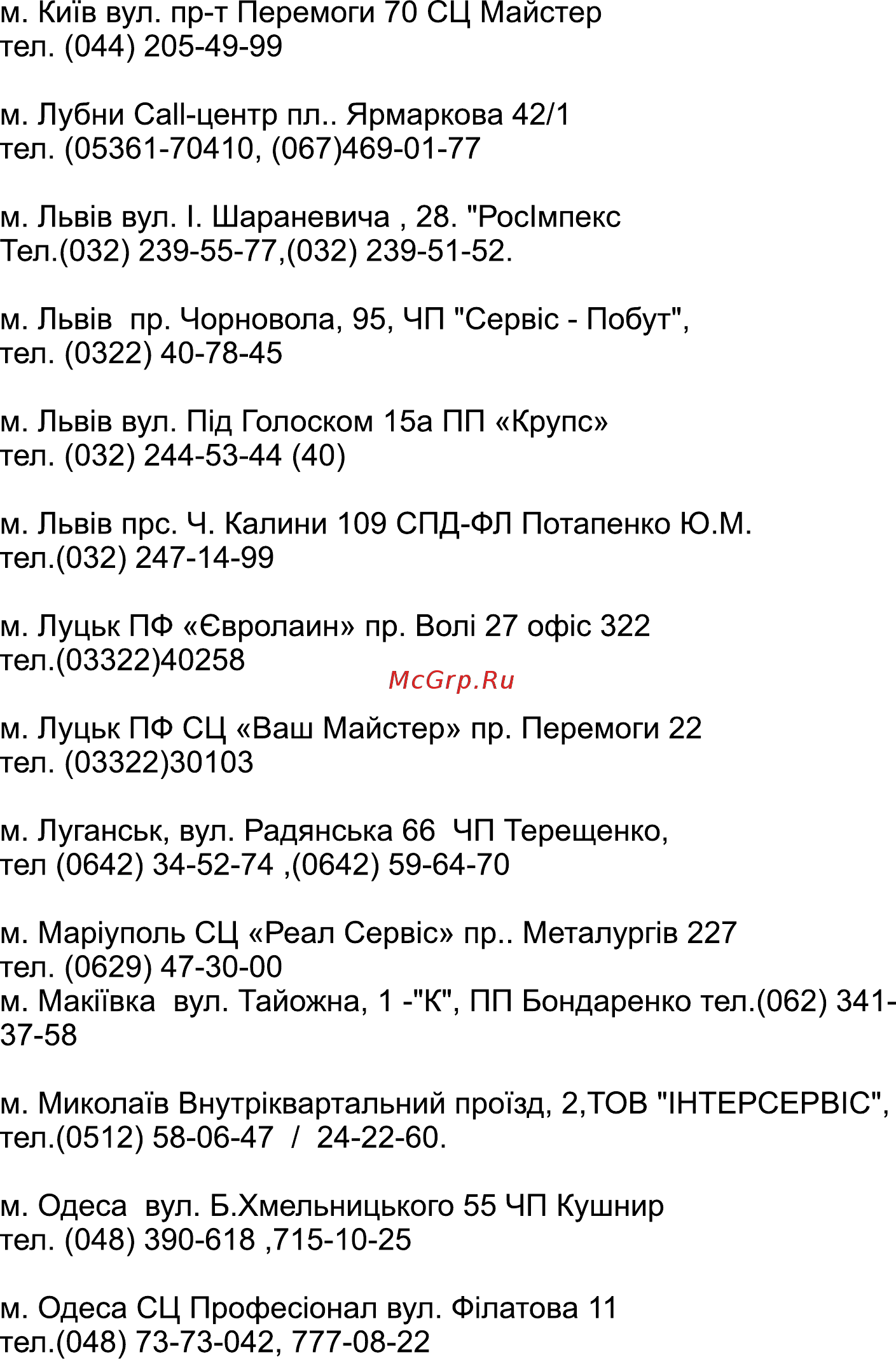 Hilton DG 2348 Инструкция по эксплуатации онлайн [10/12] 315694