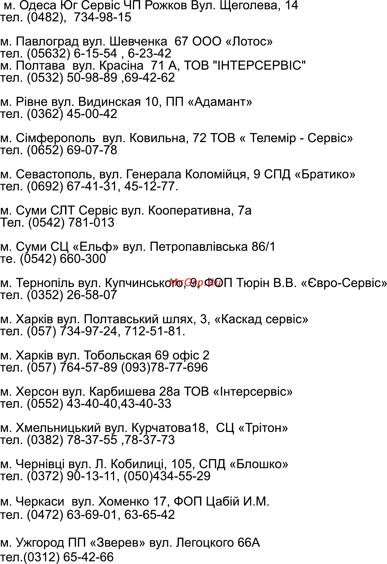 Hilton DG 2348 Инструкция по эксплуатации онлайн [11/12] 315694