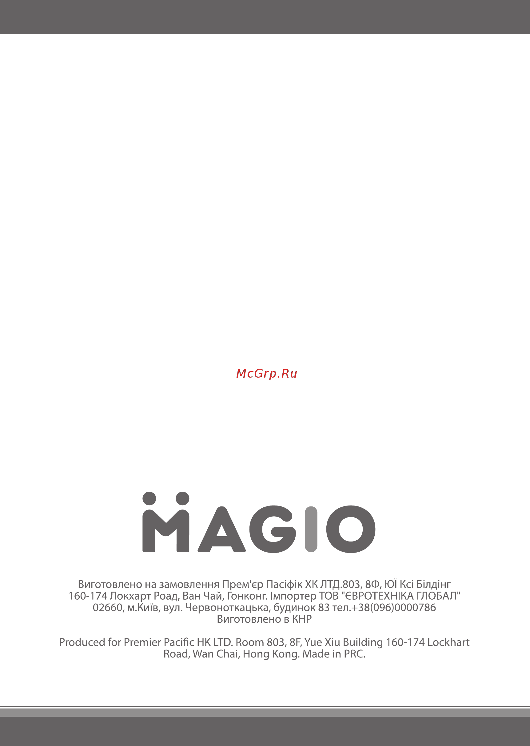 Magio MG-901 [32/32] Assembling the vacuum cleaner