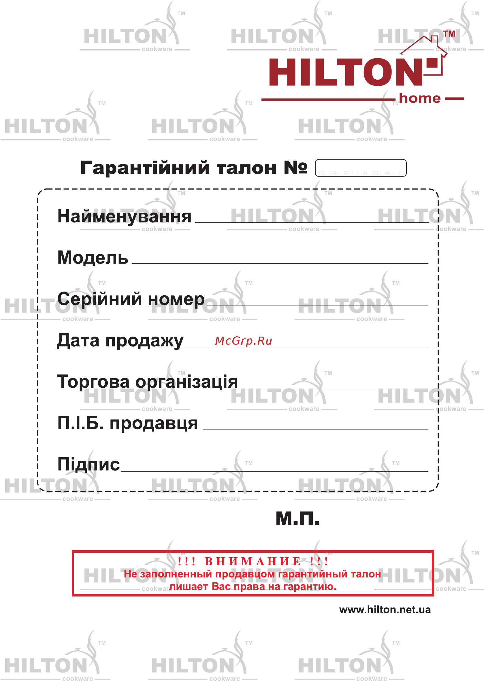 Hilton DR 2936 [15/15] Д д д