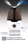 Maxcan MH-602BRC Инструкция по эксплуатации