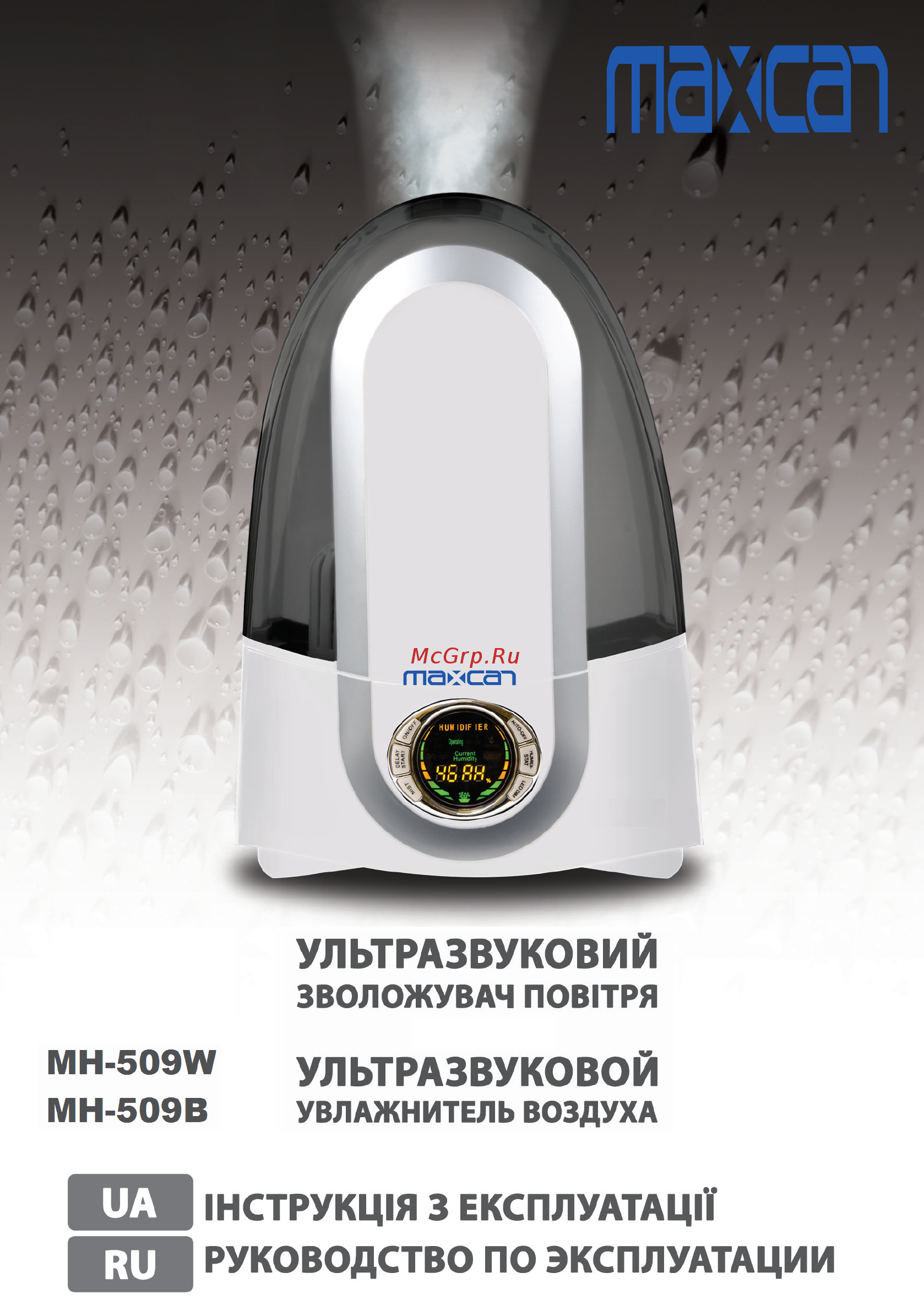 Maxcan MH-509W Инструкция по эксплуатации онлайн