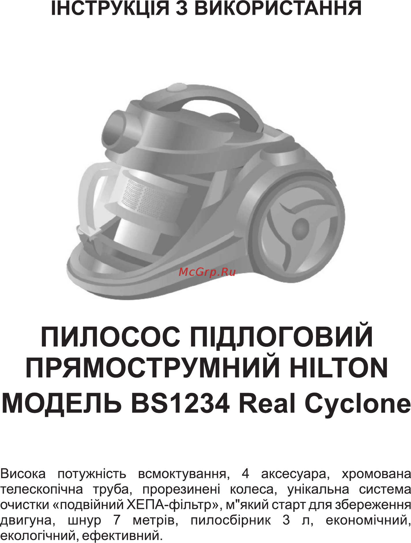 Hilton BS 3124 Инструкция по эксплуатации онлайн