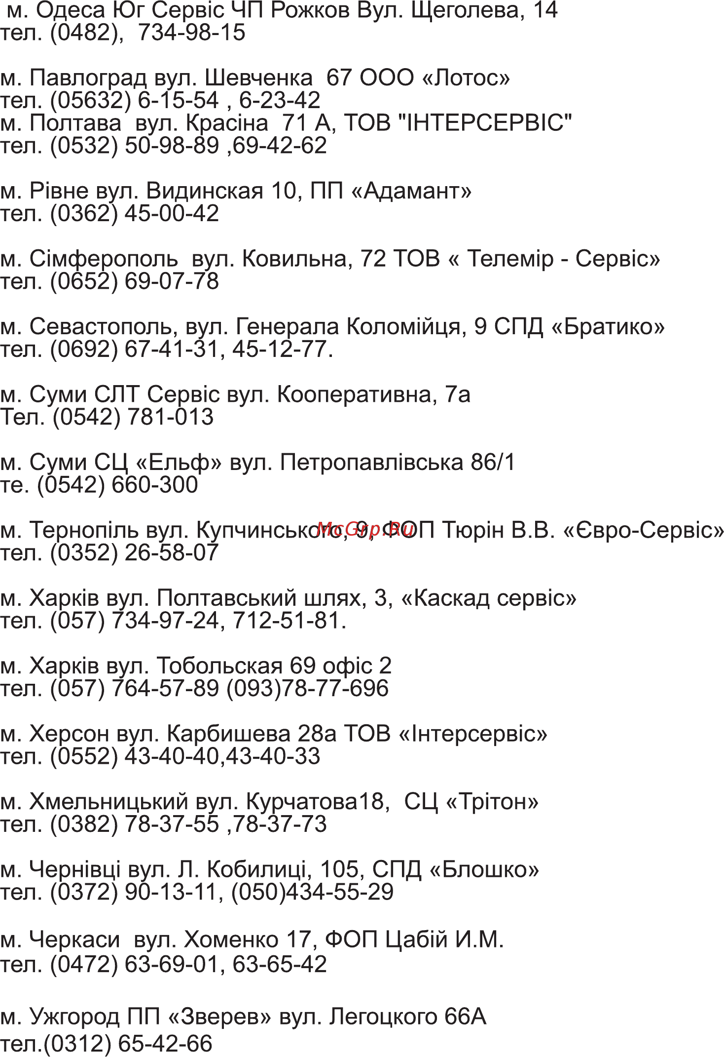Hilton BS 3124 Инструкция по эксплуатации онлайн [13/16] 315716