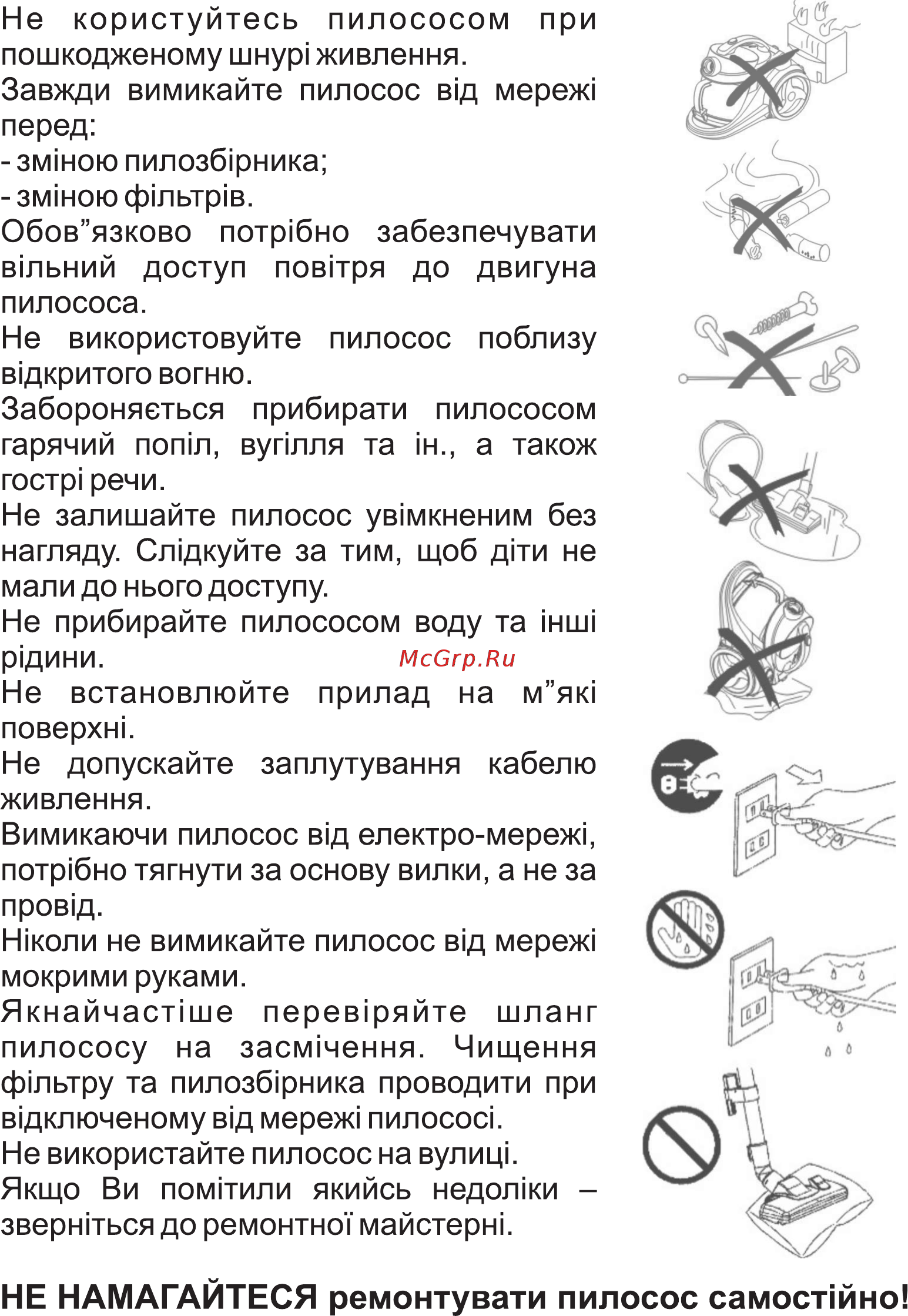 Hilton BS 3124 Инструкция по эксплуатации онлайн [4/16] 315716