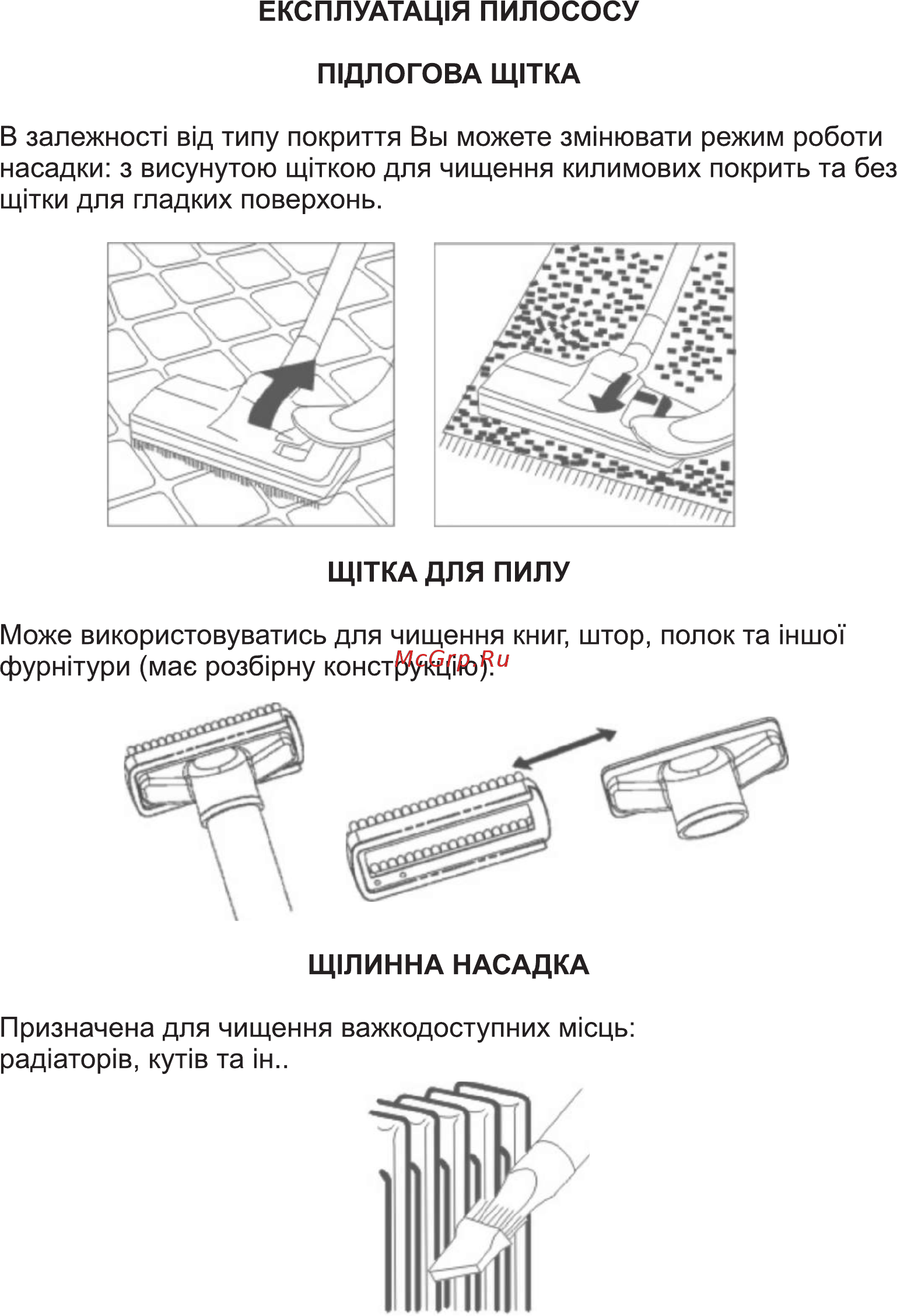 Hilton BS 3124 Инструкция по эксплуатации онлайн [7/16] 315716