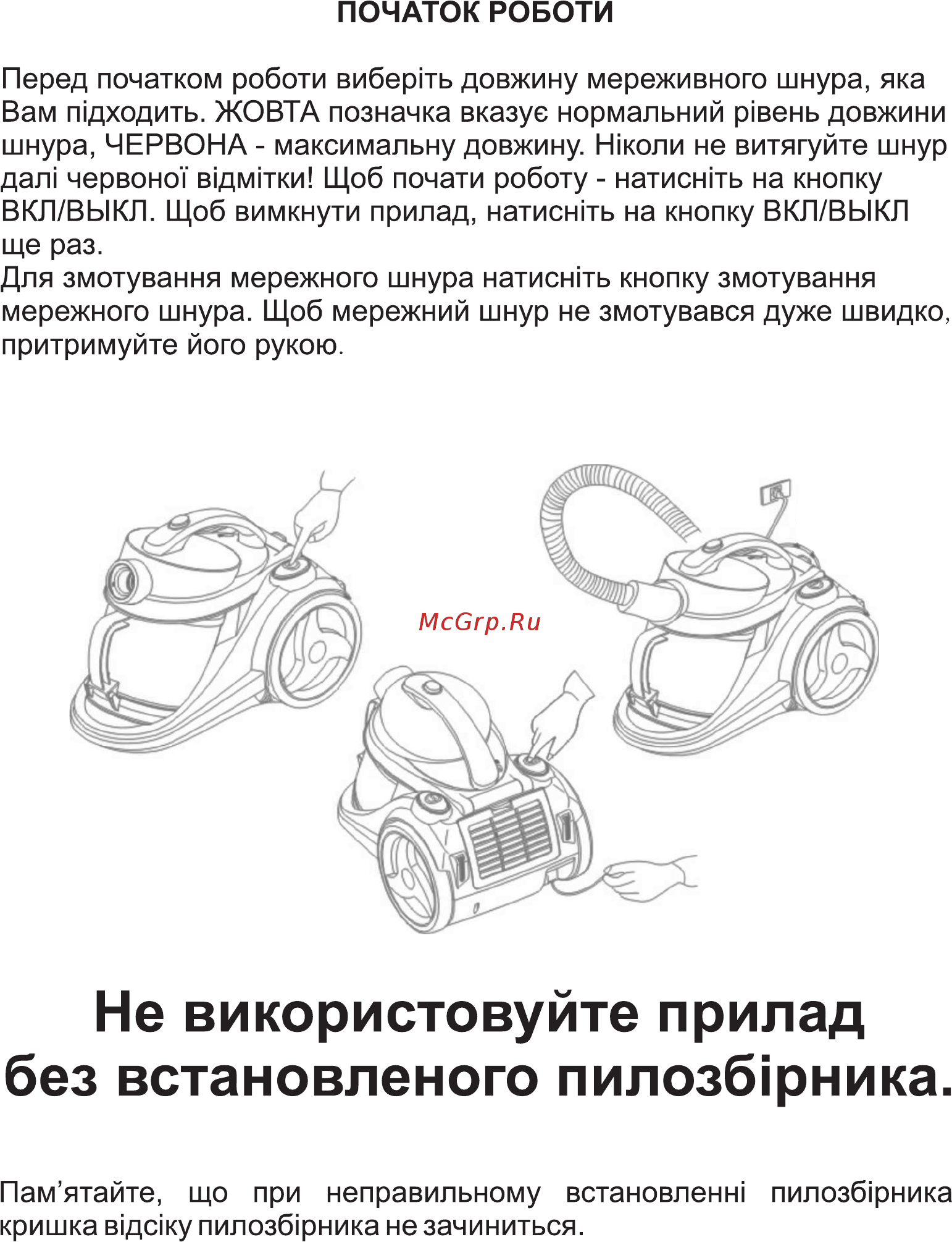 Hilton BS 3124 [8/16] Без встановленого пилозб рника