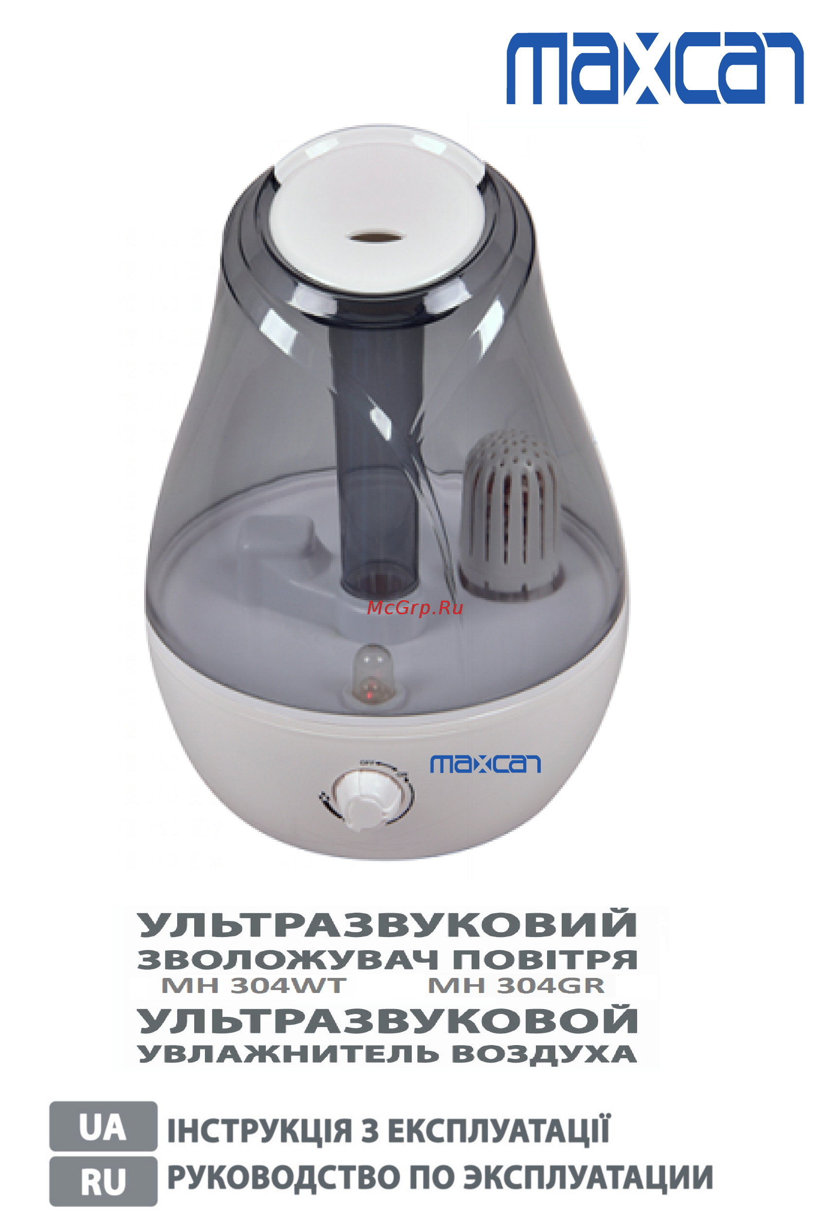 Maxcan MH-304GR Инструкция по эксплуатации онлайн