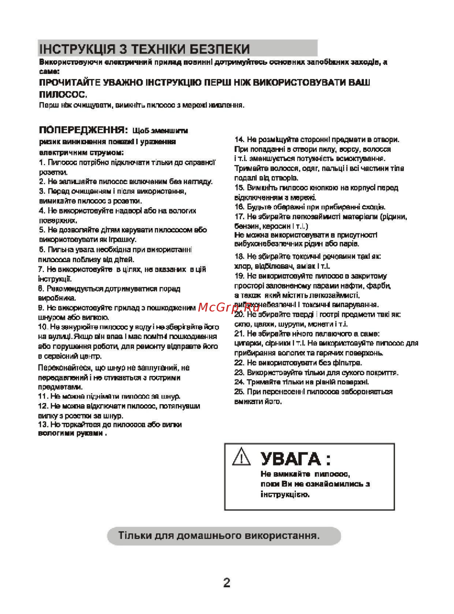 Hilton BS 3127 [2/8] Увага