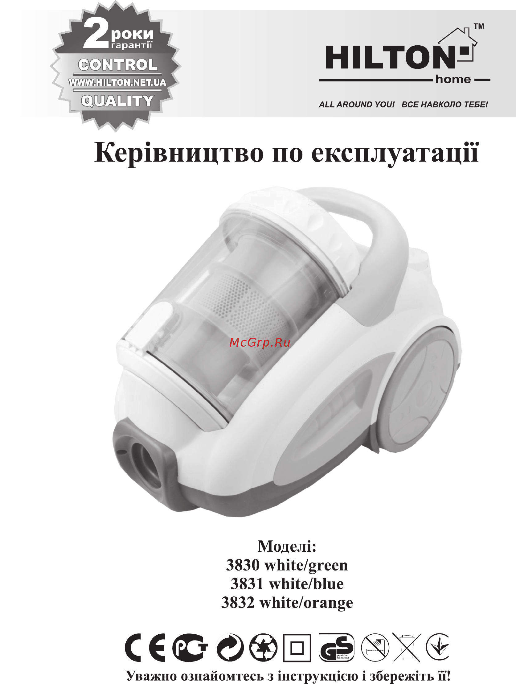 Hilton BS 3832 Инструкция по эксплуатации онлайн [10/30] 315727