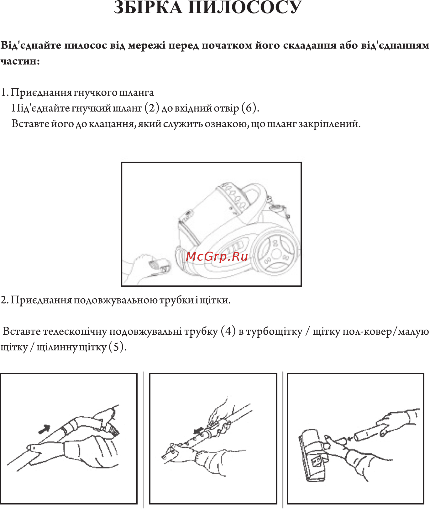 Hilton BS 3832 Инструкция по эксплуатации онлайн [15/30] 315727