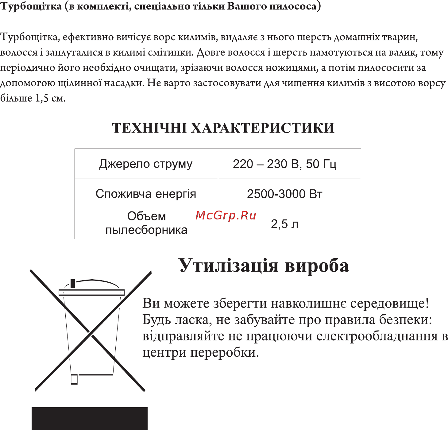 Hilton BS 3832 Инструкция по эксплуатации онлайн [18/30] 315727