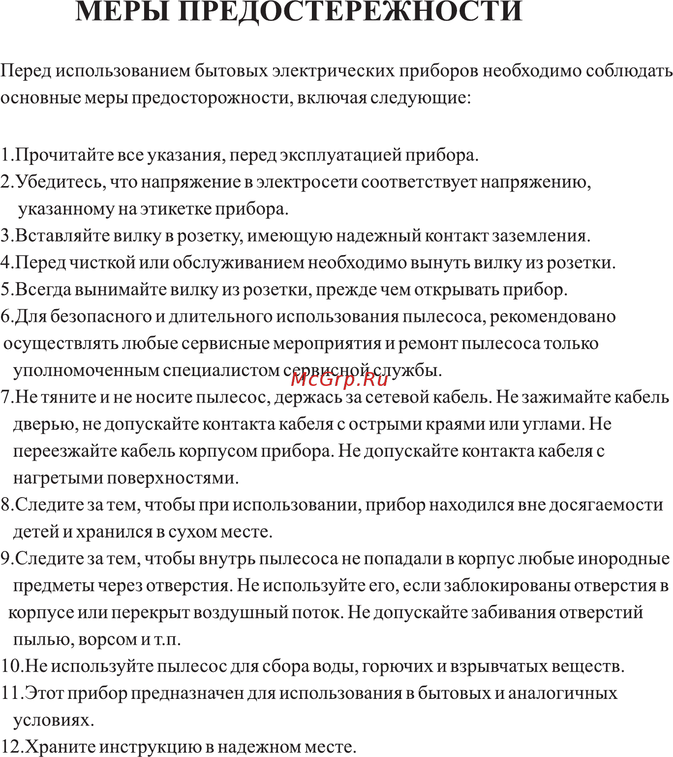 Hilton BS 3832 Инструкция по эксплуатации онлайн [3/30] 315727