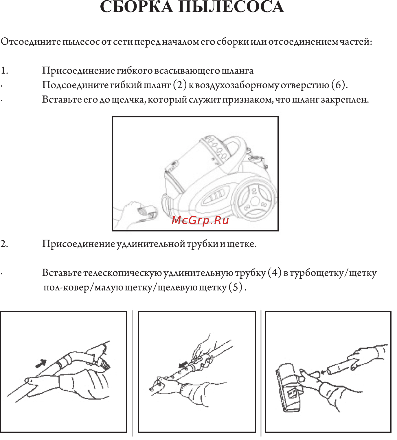 Hilton BS 3832 Инструкция по эксплуатации онлайн [5/30] 315727