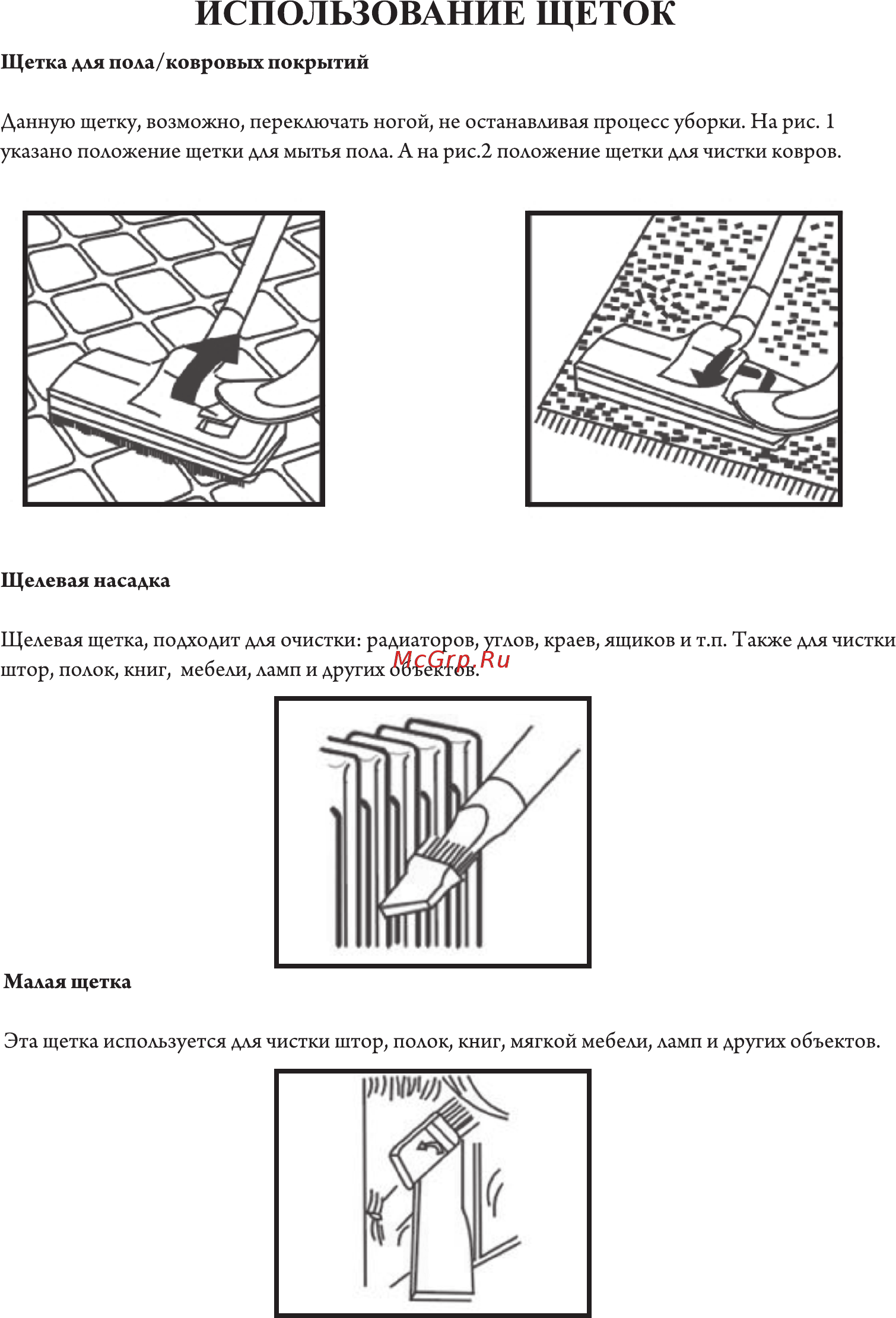 Hilton BS 3832 Инструкция по эксплуатации онлайн [8/30] 315727