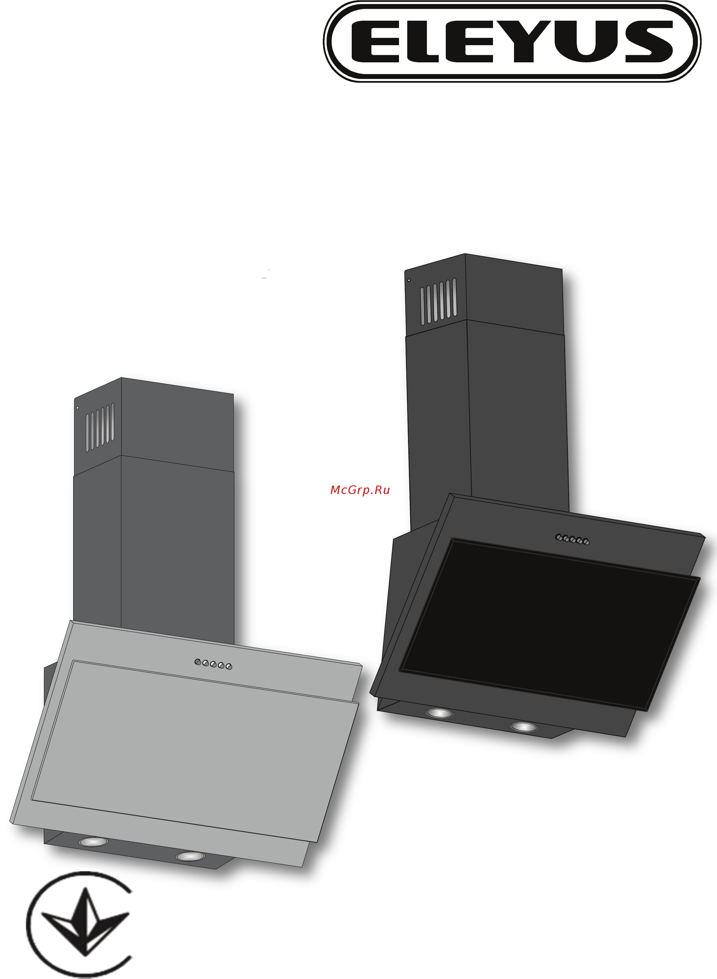 ELEYUS Lana 700 50 BG Инструкция по эксплуатации онлайн