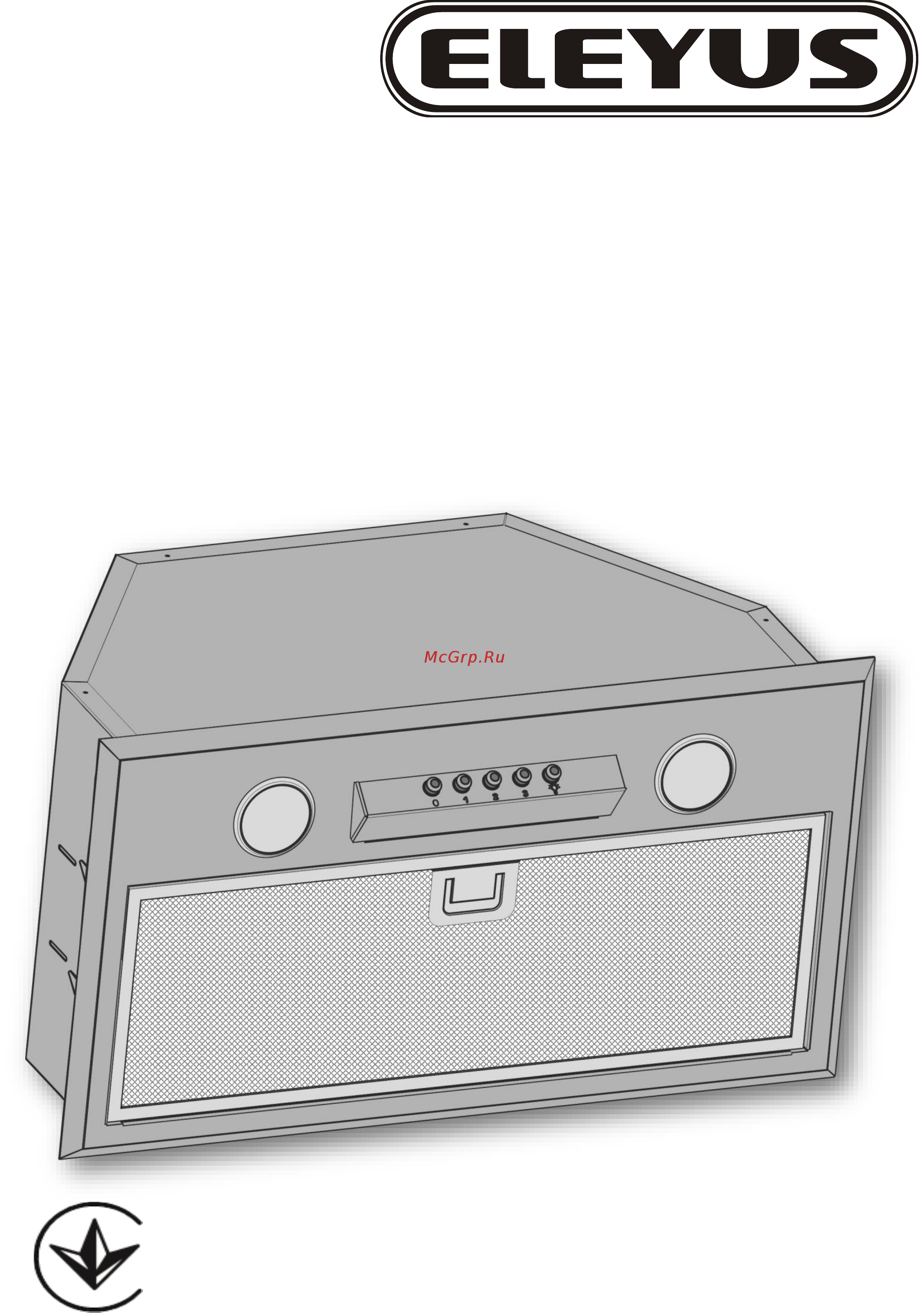 ELEYUS Modul 1200 LED SMD 70 IS Инструкция по эксплуатации онлайн