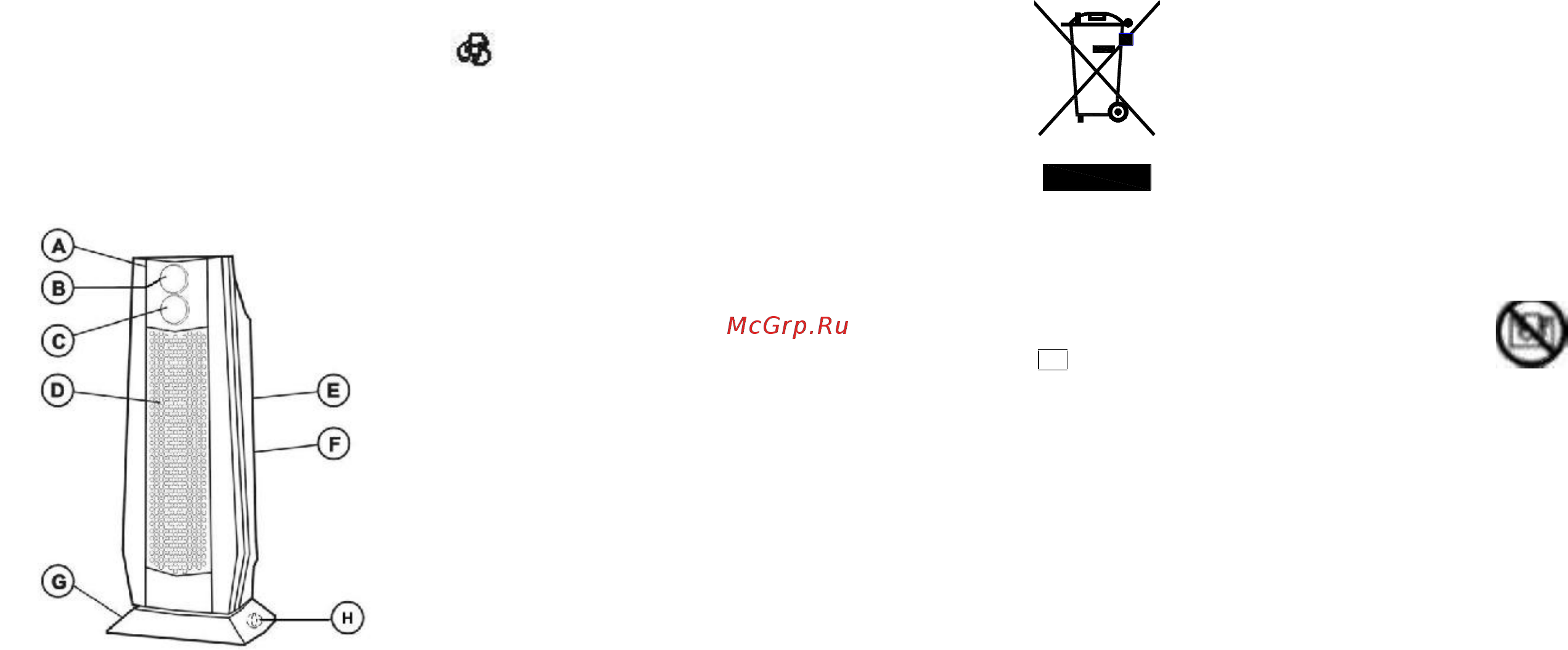 Saturn ST-HT8350 Инструкция по эксплуатации онлайн [3/19] 316054