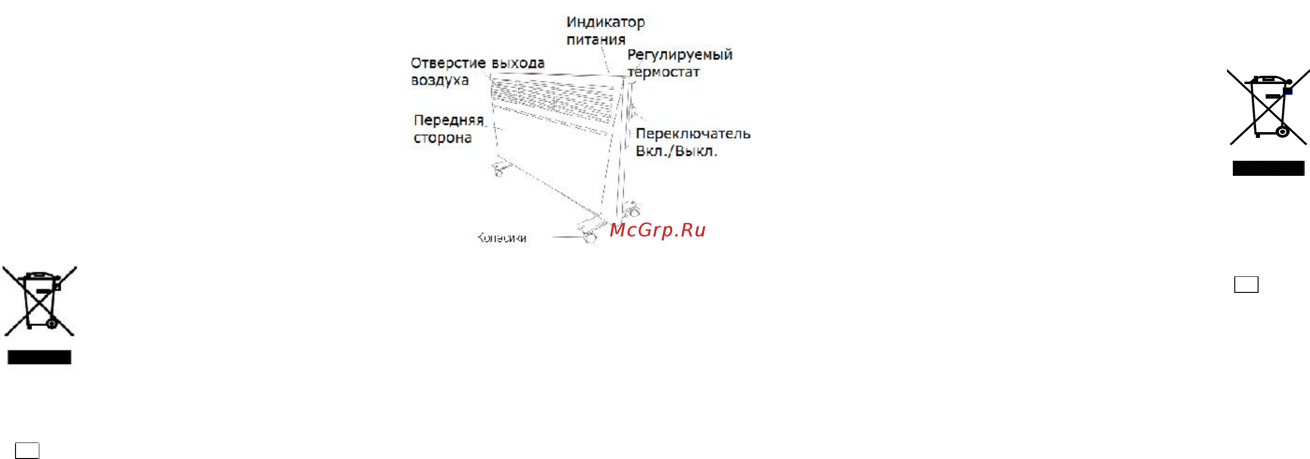 Saturn ST-HT8663 Инструкция по эксплуатации онлайн [3/17] 316056