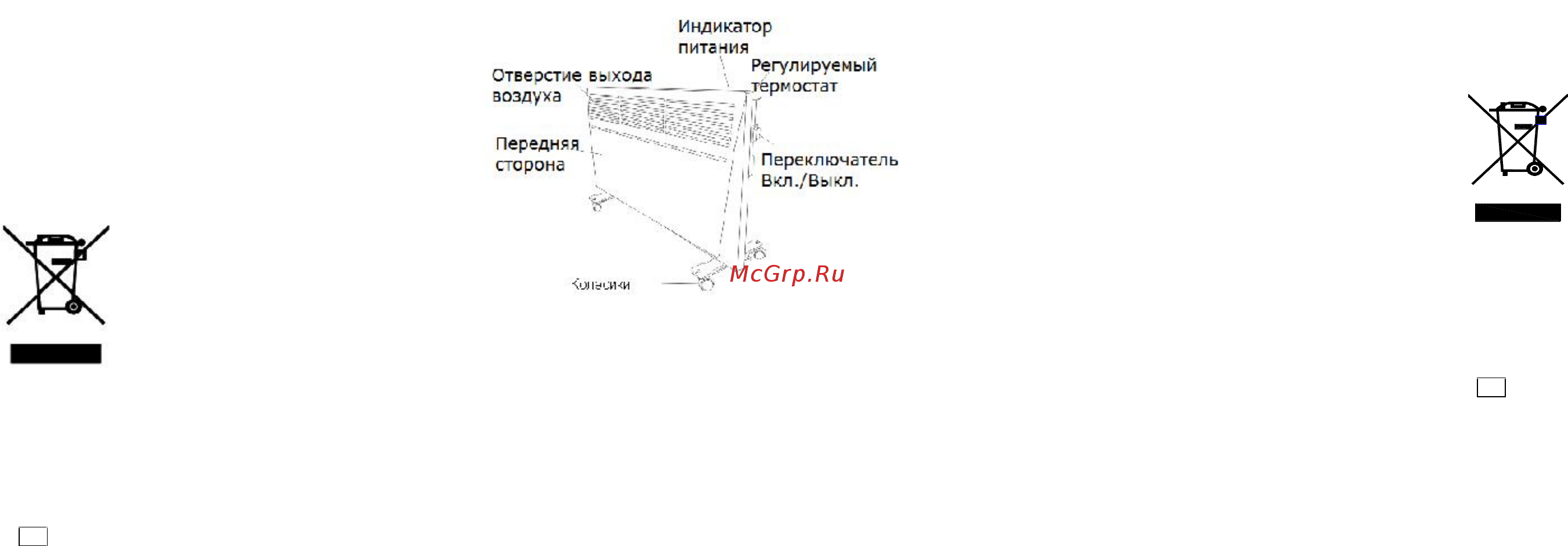 Saturn ST-HT8664 Инструкция по эксплуатации онлайн [3/22] 316057