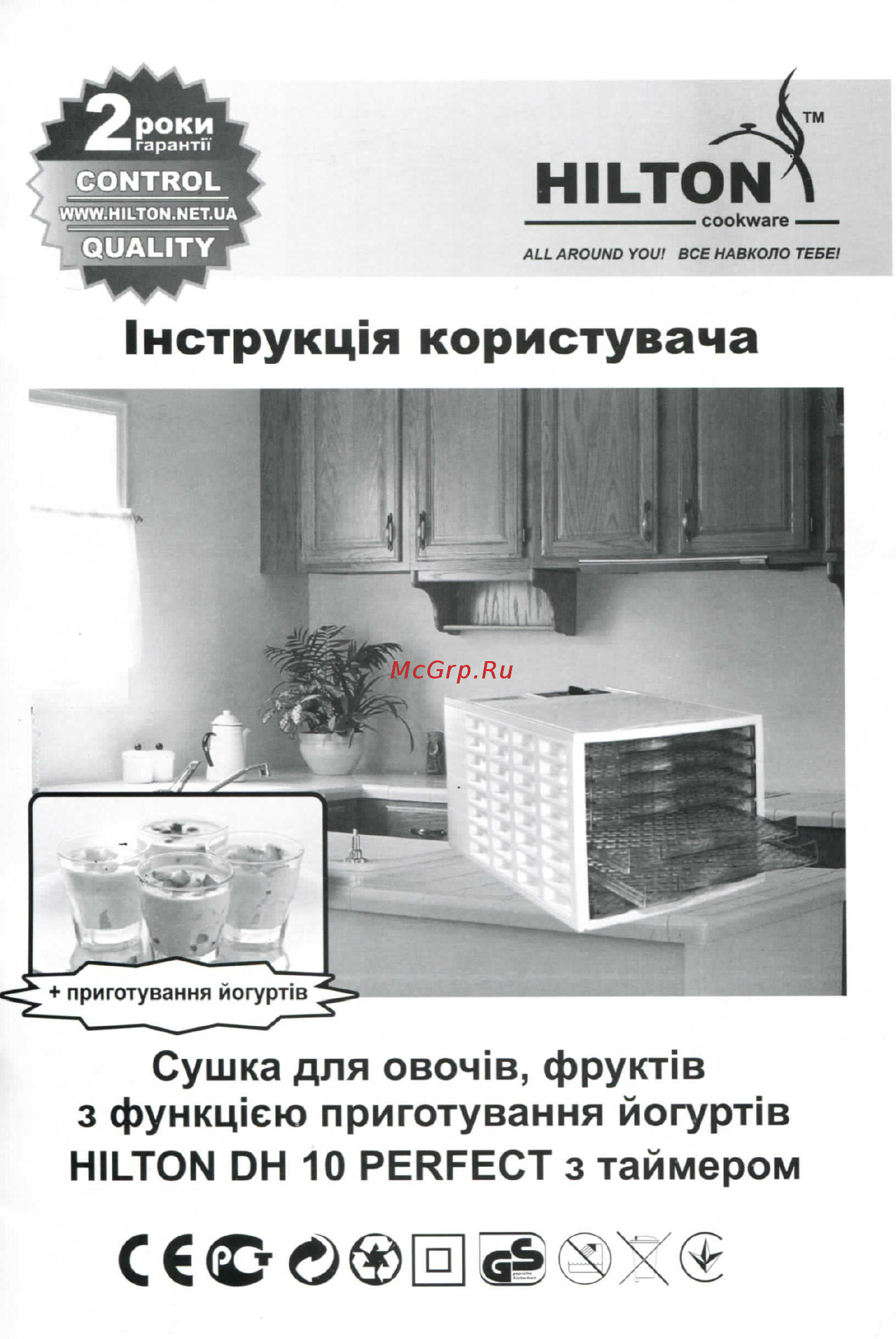 Hilton DH 10 Инструкция по эксплуатации онлайн