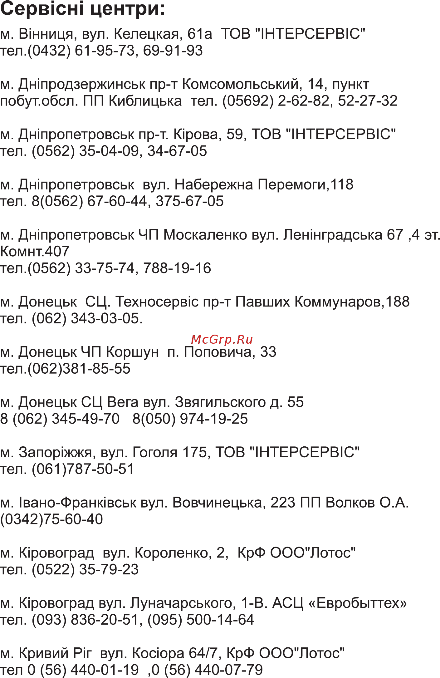 Hilton WK 9214 [11/14] Сервюж центри