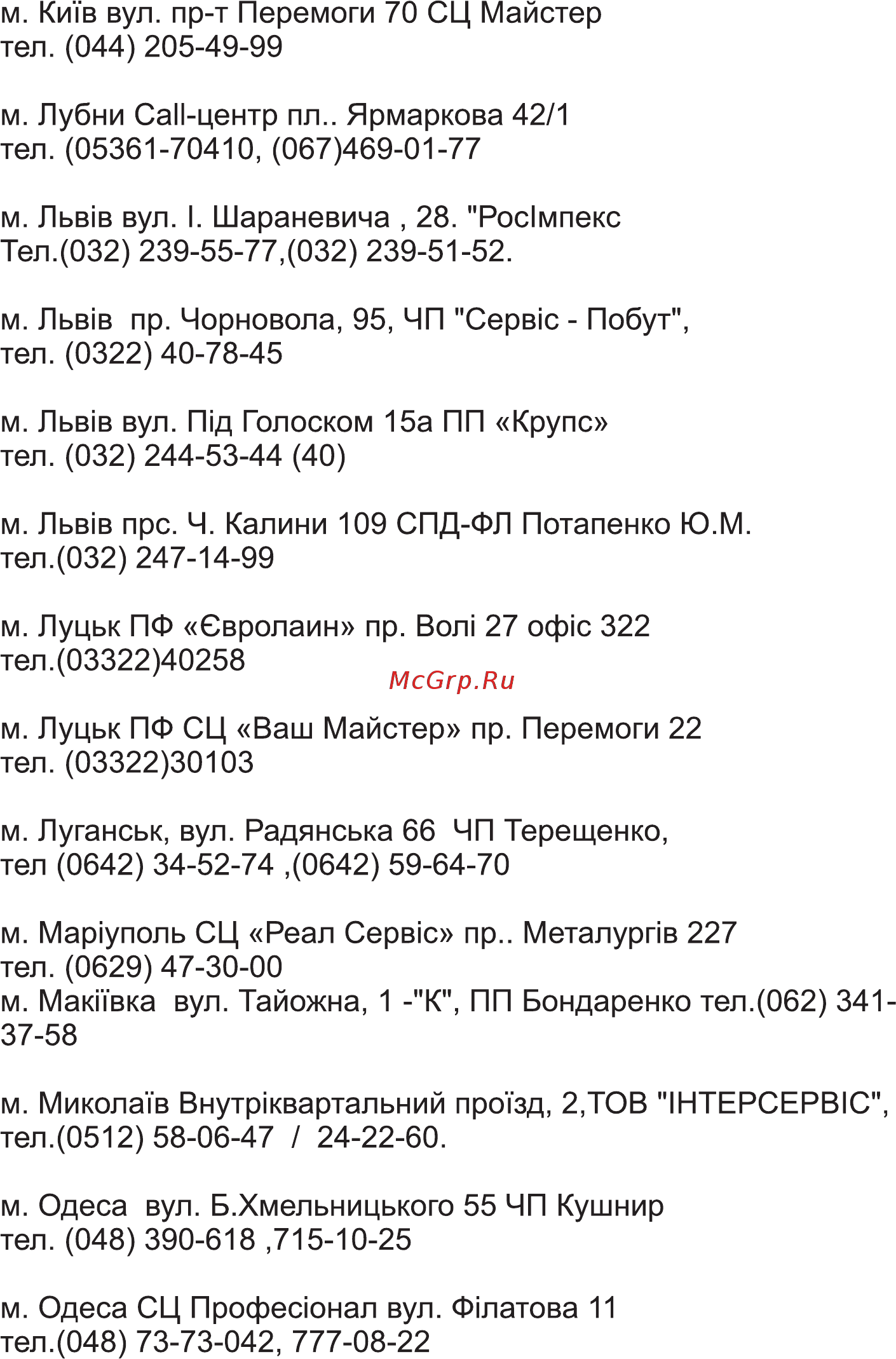 Hilton WK 9214 Инструкция по эксплуатации онлайн [12/14] 316123