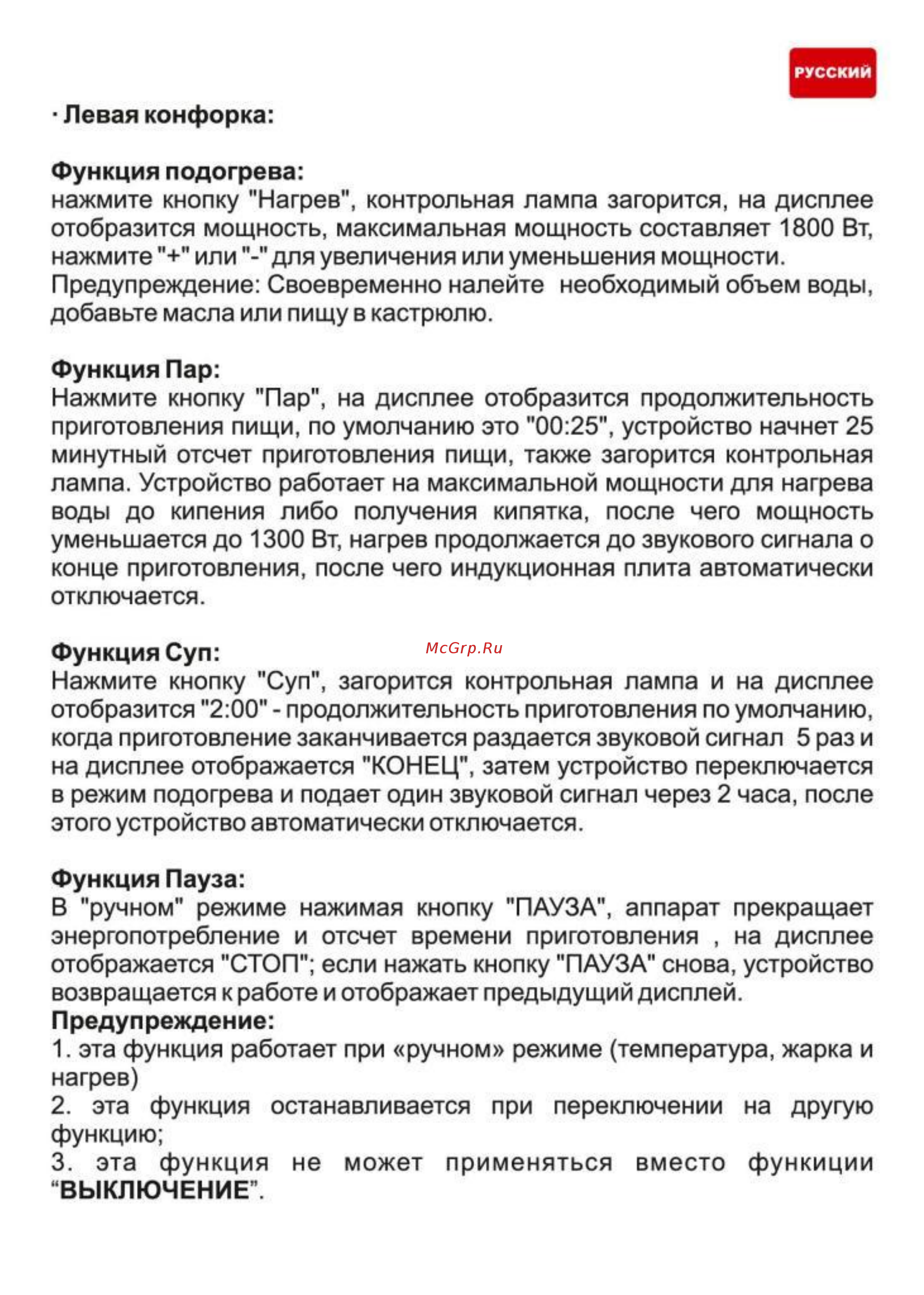 Hilton DKI 3386 Инструкция по эксплуатации онлайн [5/34] 316142
