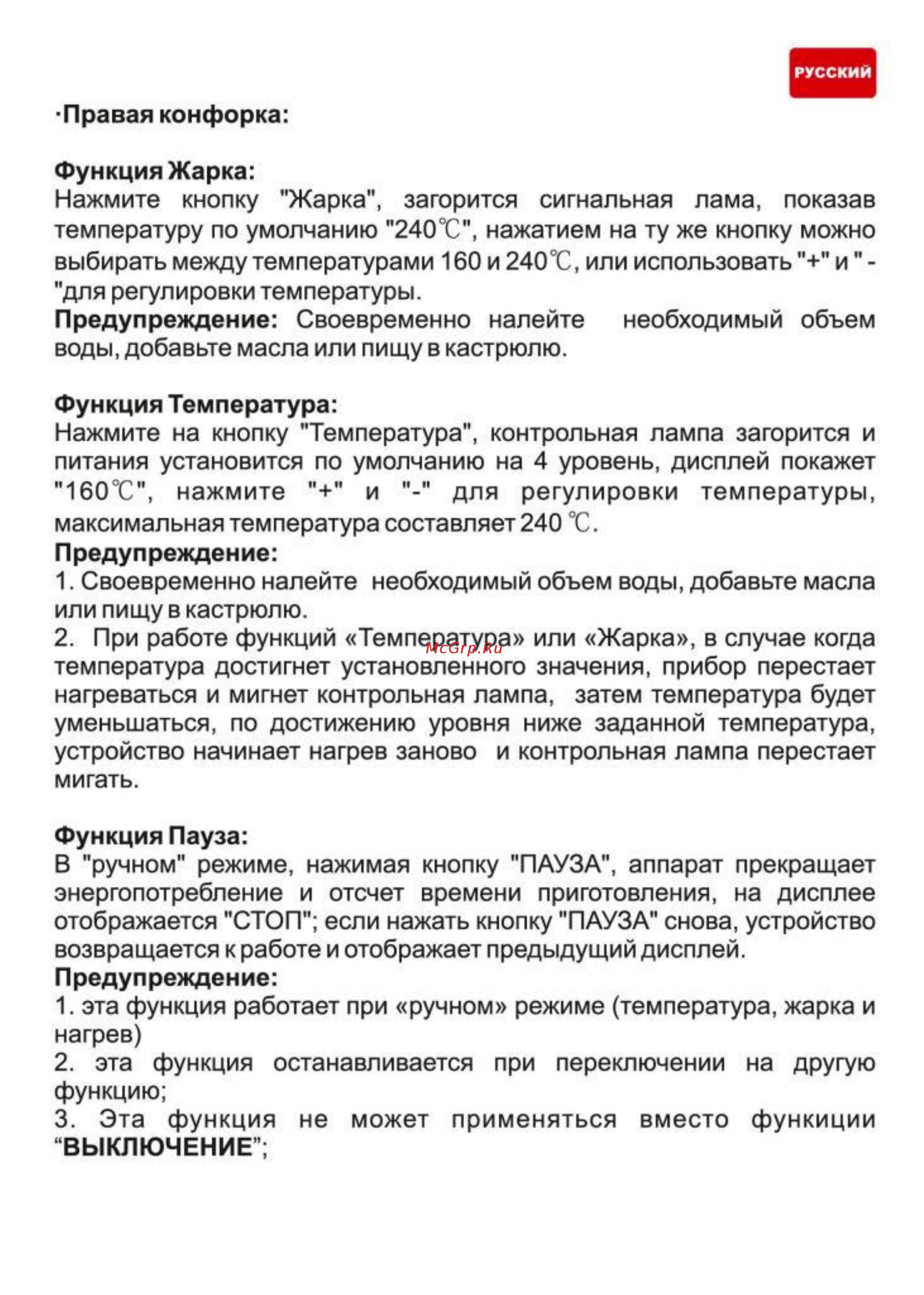 Hilton DKI 3386 Инструкция по эксплуатации онлайн [6/34] 316142