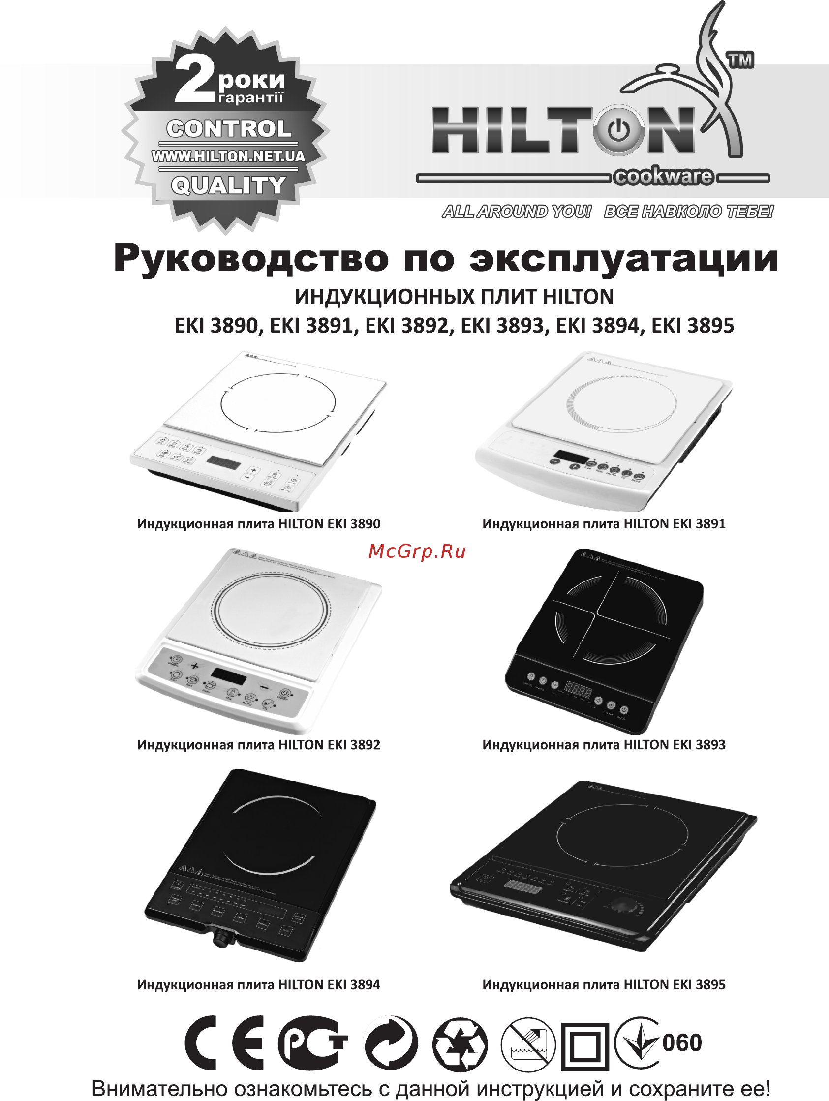 Hilton EKI 3895 Инструкция по эксплуатации онлайн