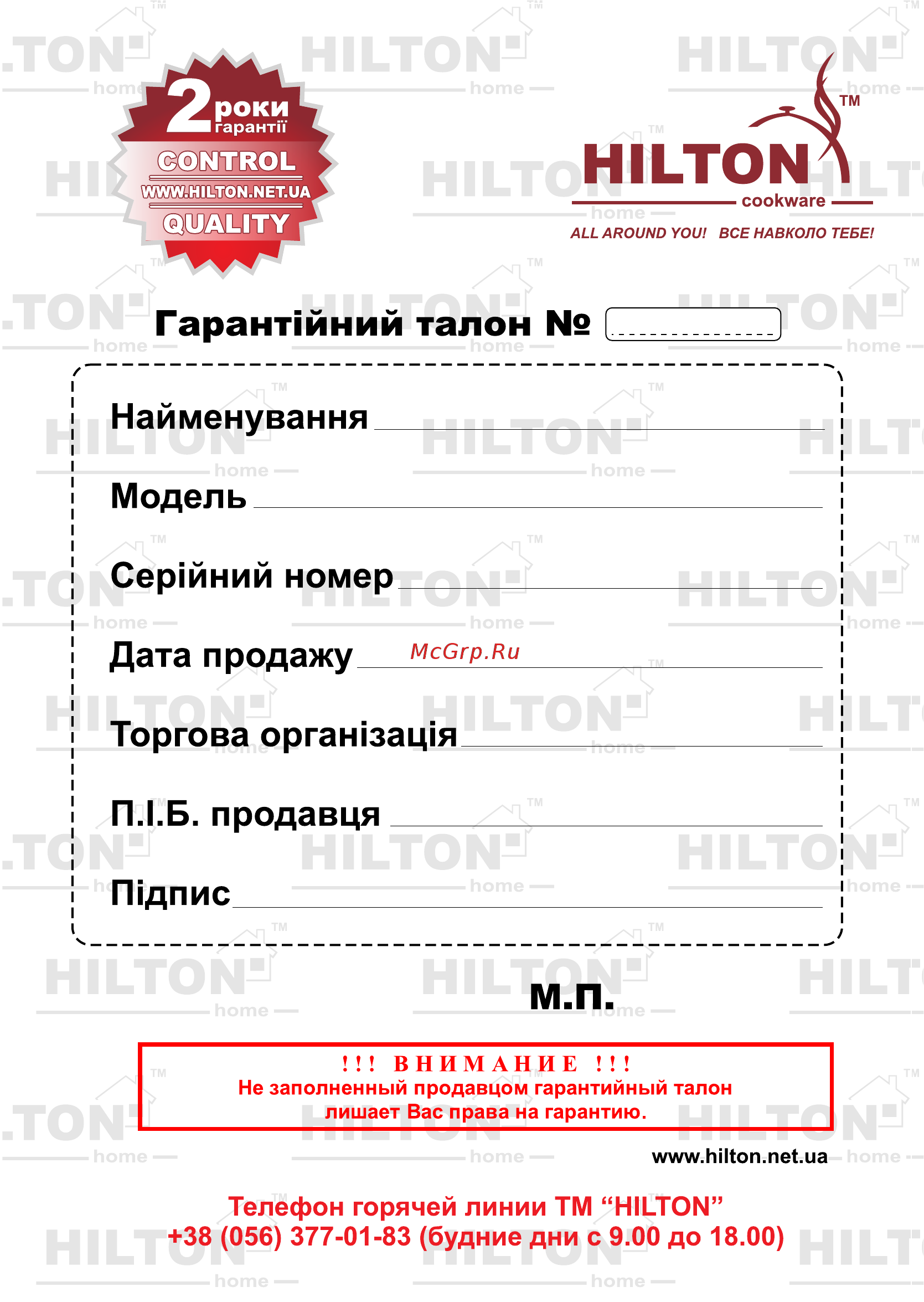 Hilton EKI 3891 Инструкция по эксплуатации онлайн [12/12] 316144