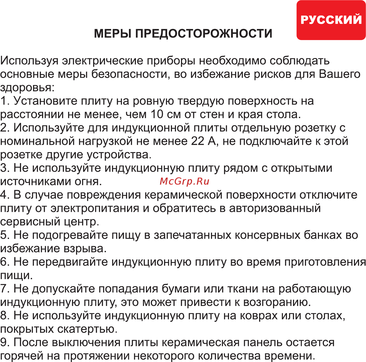 Hilton EKI 3891 Инструкция по эксплуатации онлайн [3/12] 316144