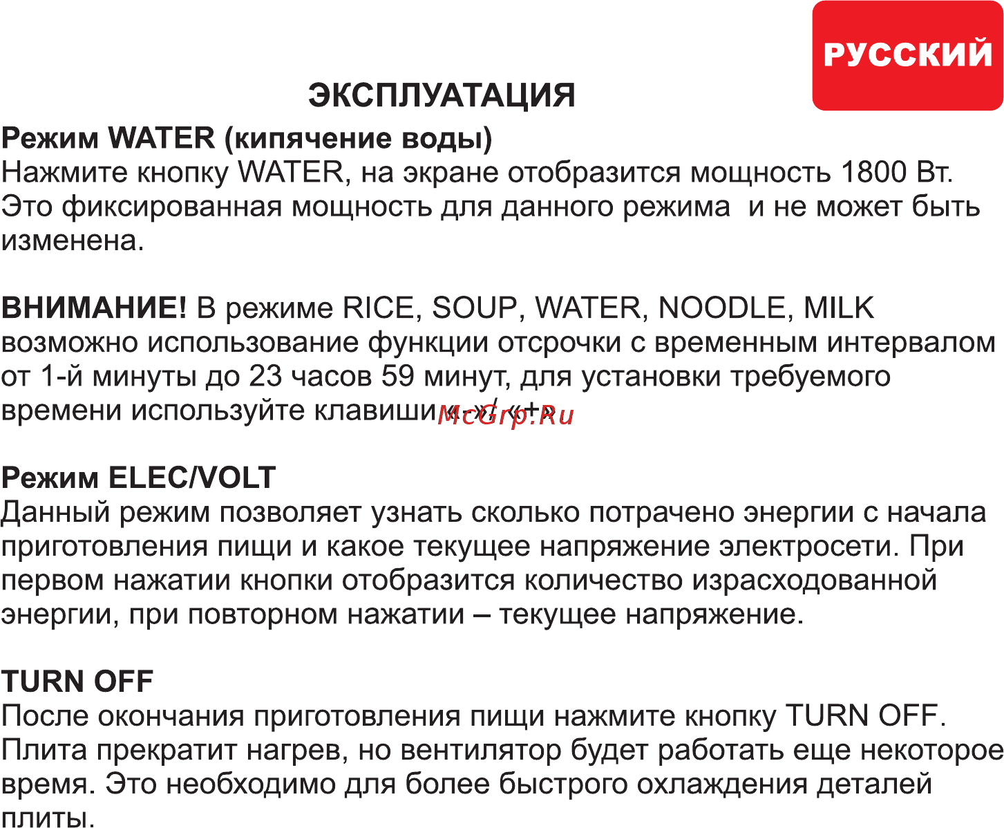 Hilton EKI 3891 [8/12] Эксплуатация