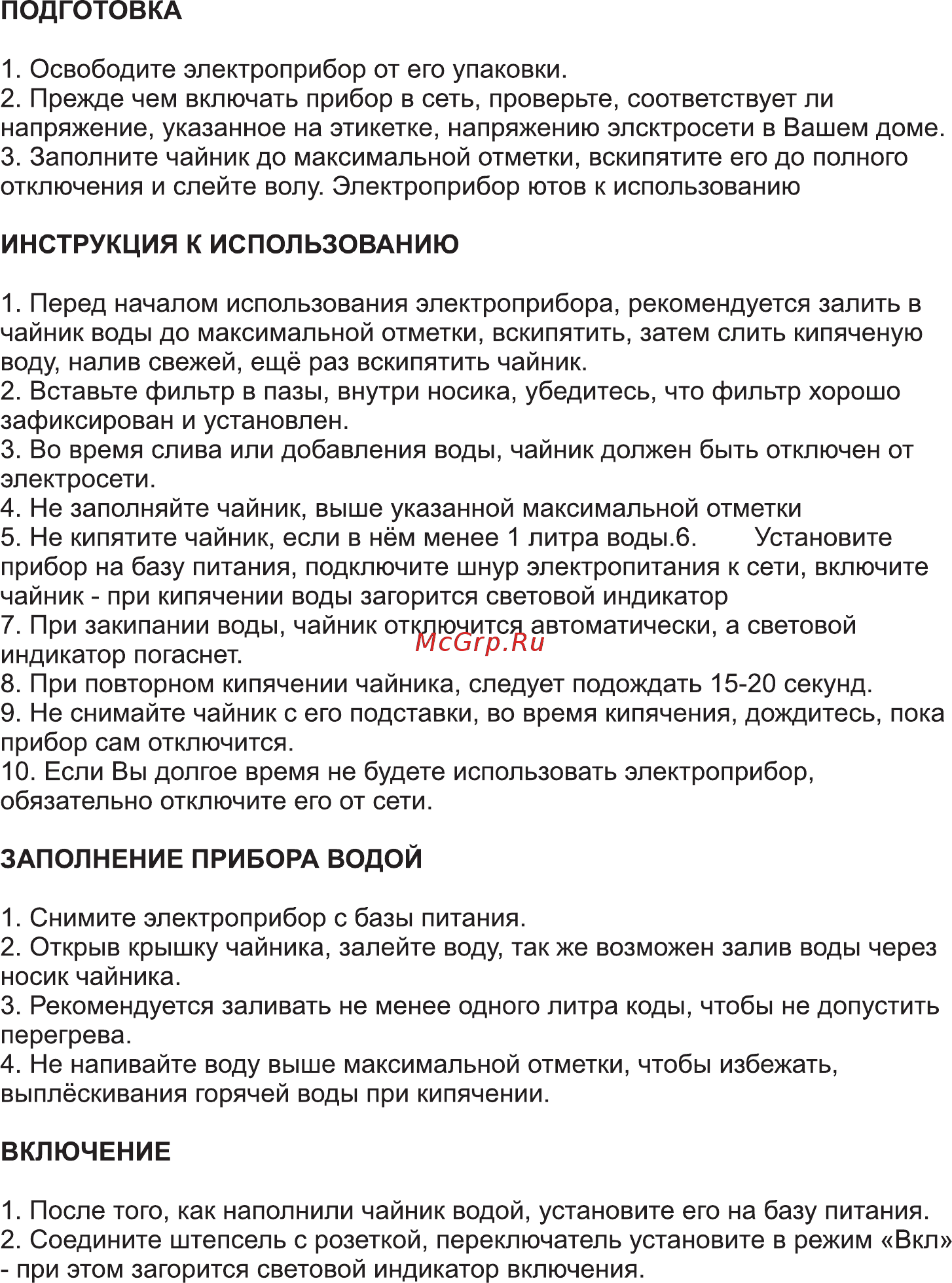 Hilton WK 9208 Stile Инструкция по эксплуатации онлайн [3/8] 316154