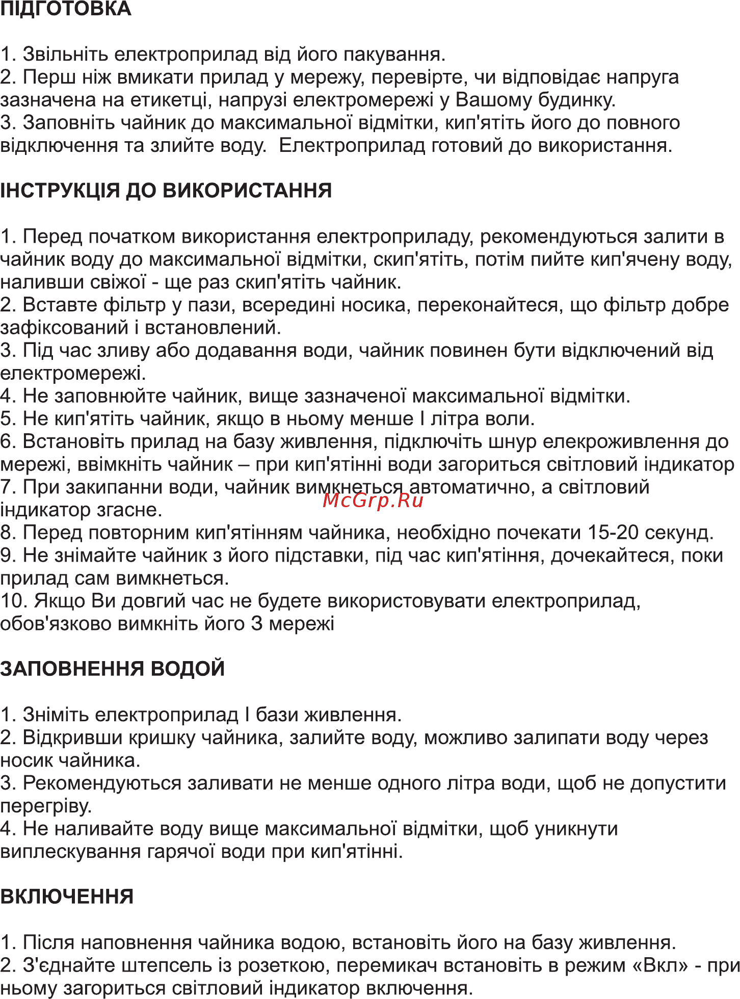 Hilton WK 9208 Stile Инструкция по эксплуатации онлайн [6/8] 316154