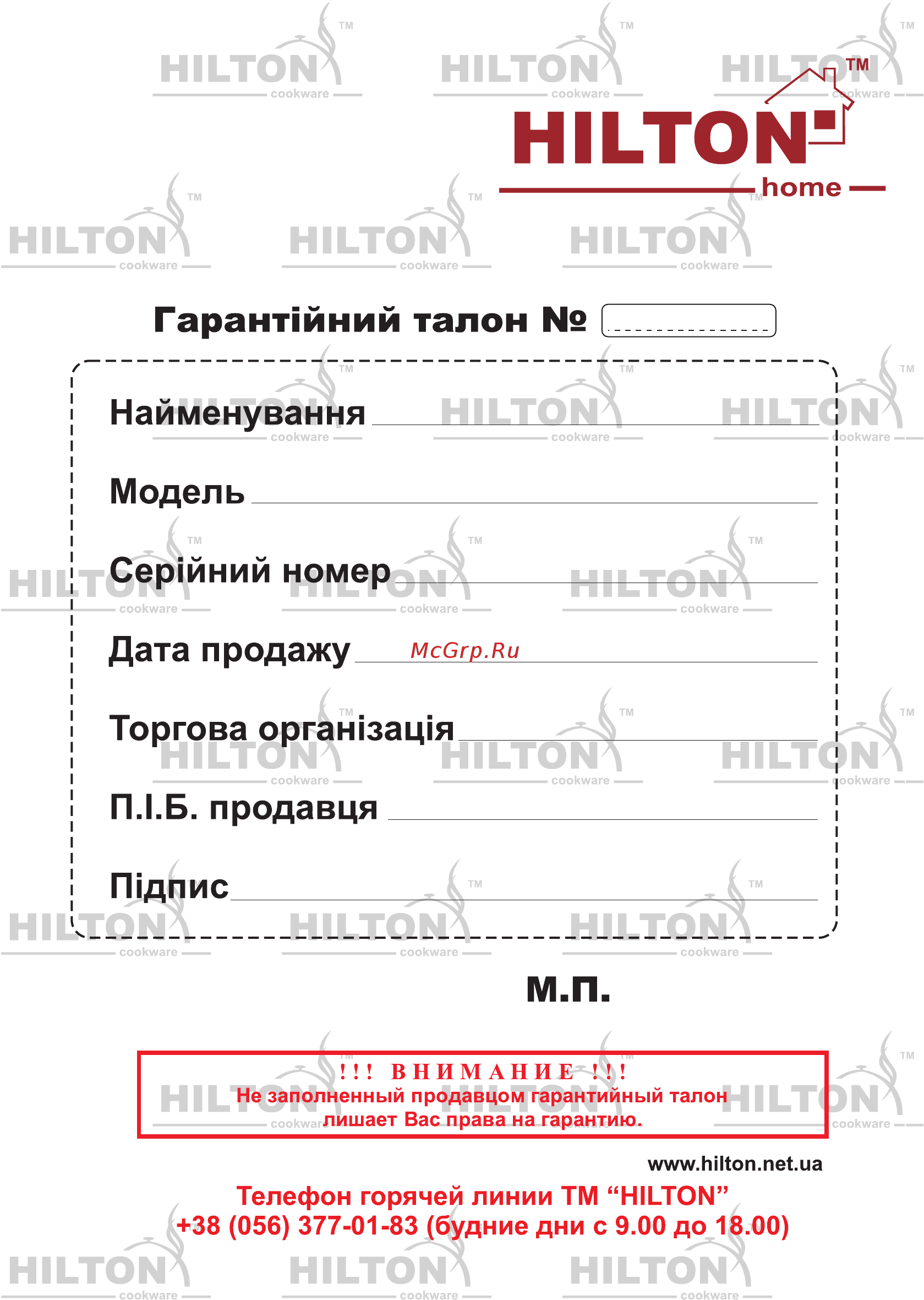 Hilton WK 9208 Stile [8/8] Д д д