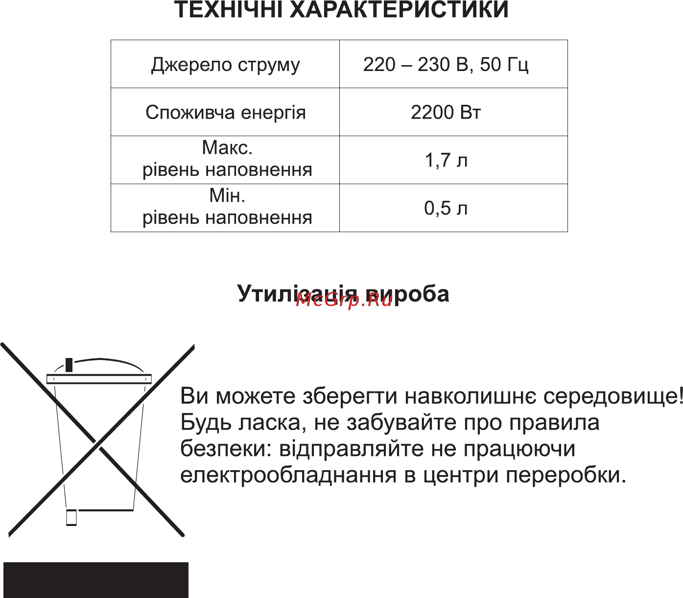 Hilton WK 9223 Инструкция по эксплуатации онлайн [10/16] 316159
