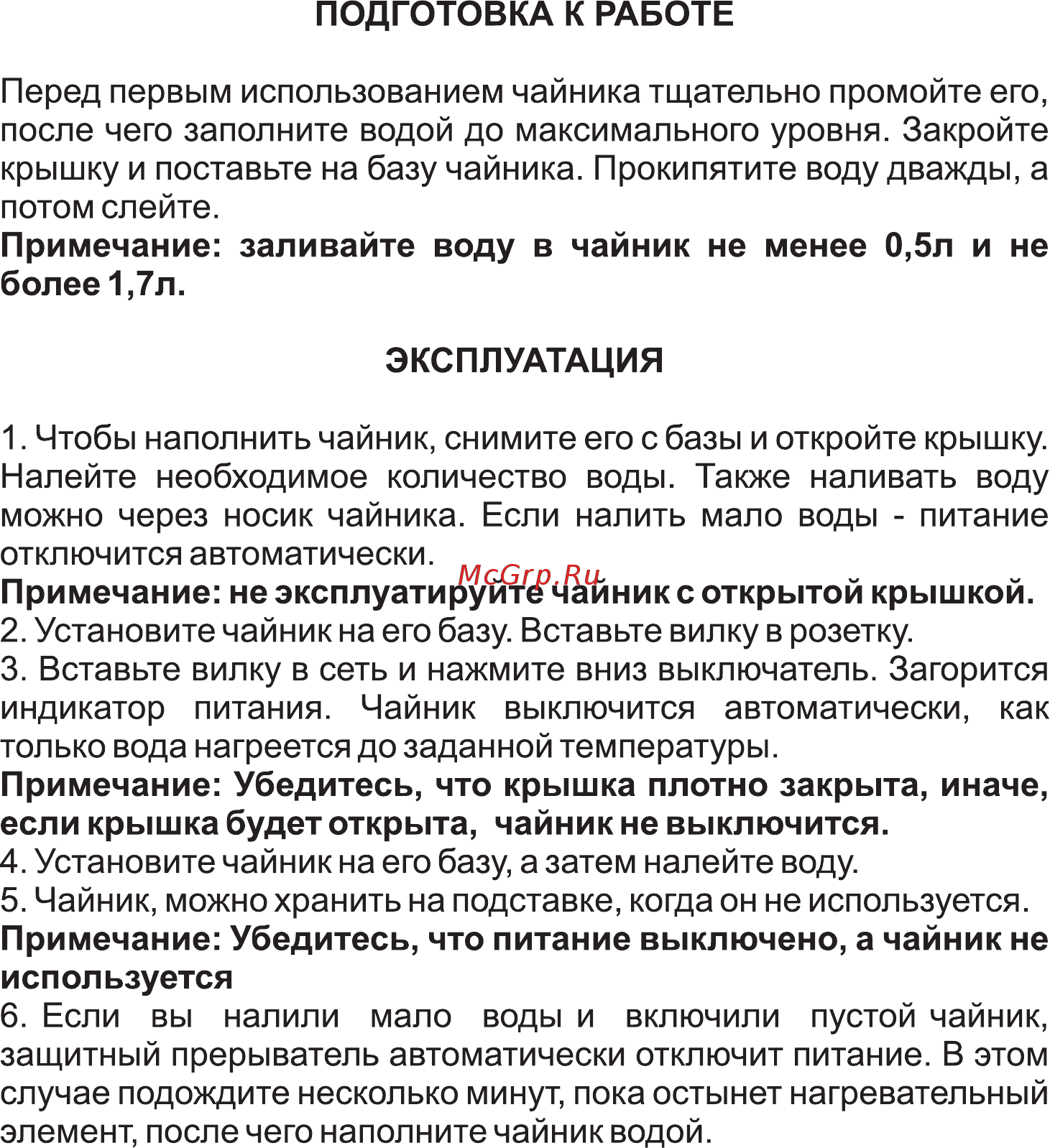 Hilton WK 9223 Инструкция по эксплуатации онлайн [4/16] 316159