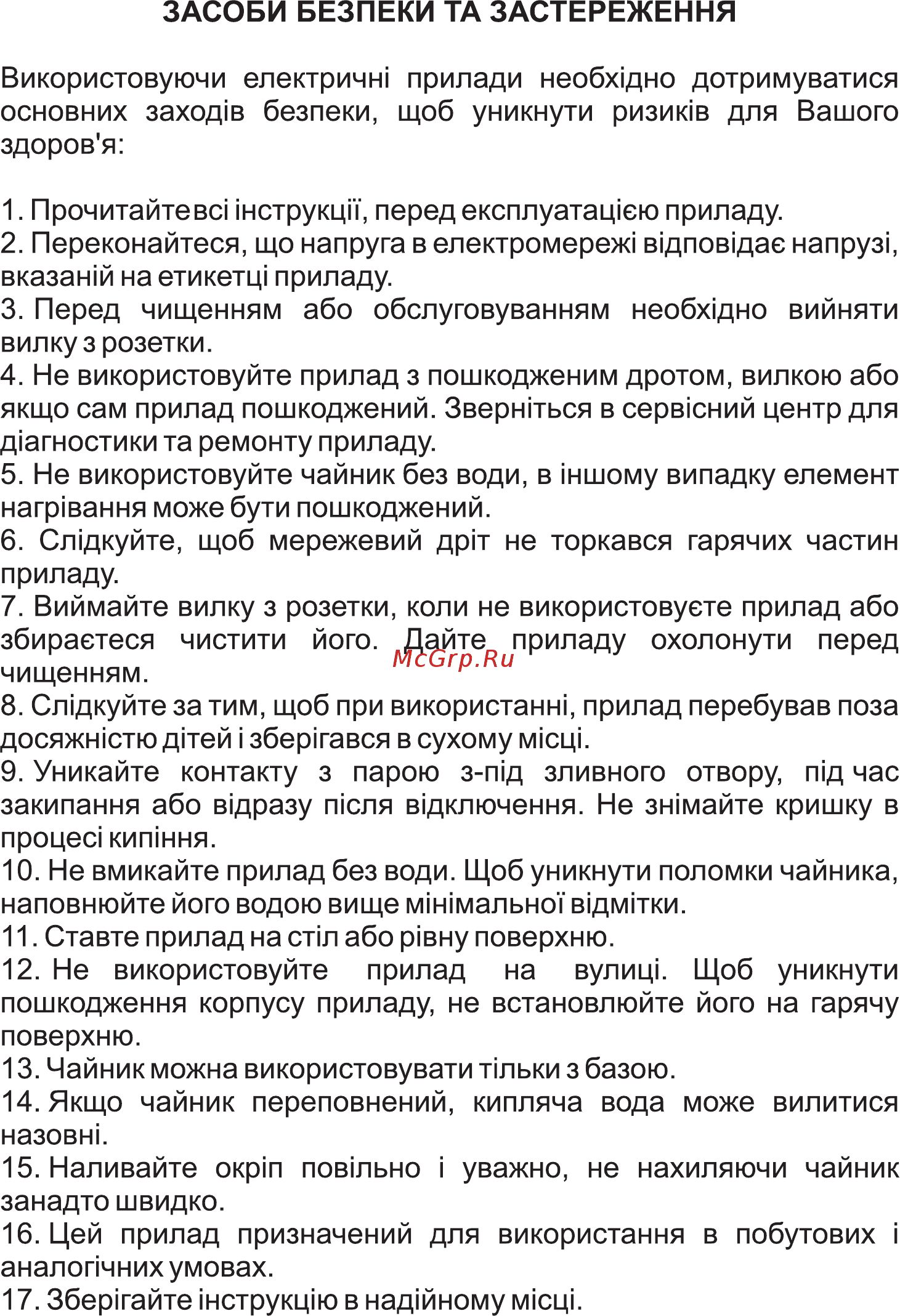 Hilton WK 9223 Инструкция по эксплуатации онлайн [7/16] 316159