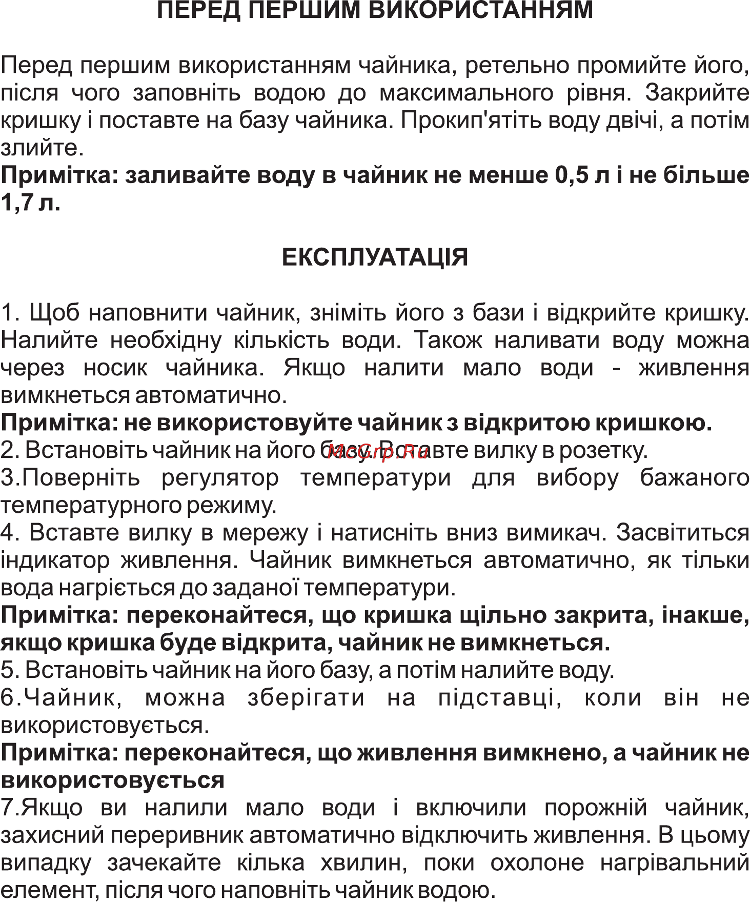 Hilton WK 9223 Инструкция по эксплуатации онлайн [8/16] 316159