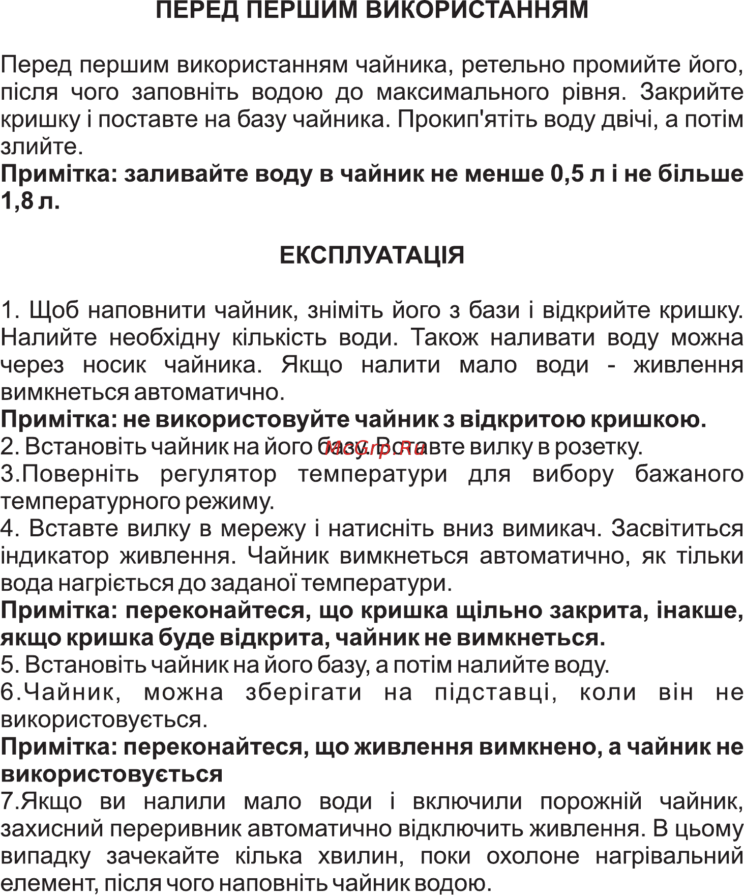 Hilton WK 9225 [8/16] Страница 8