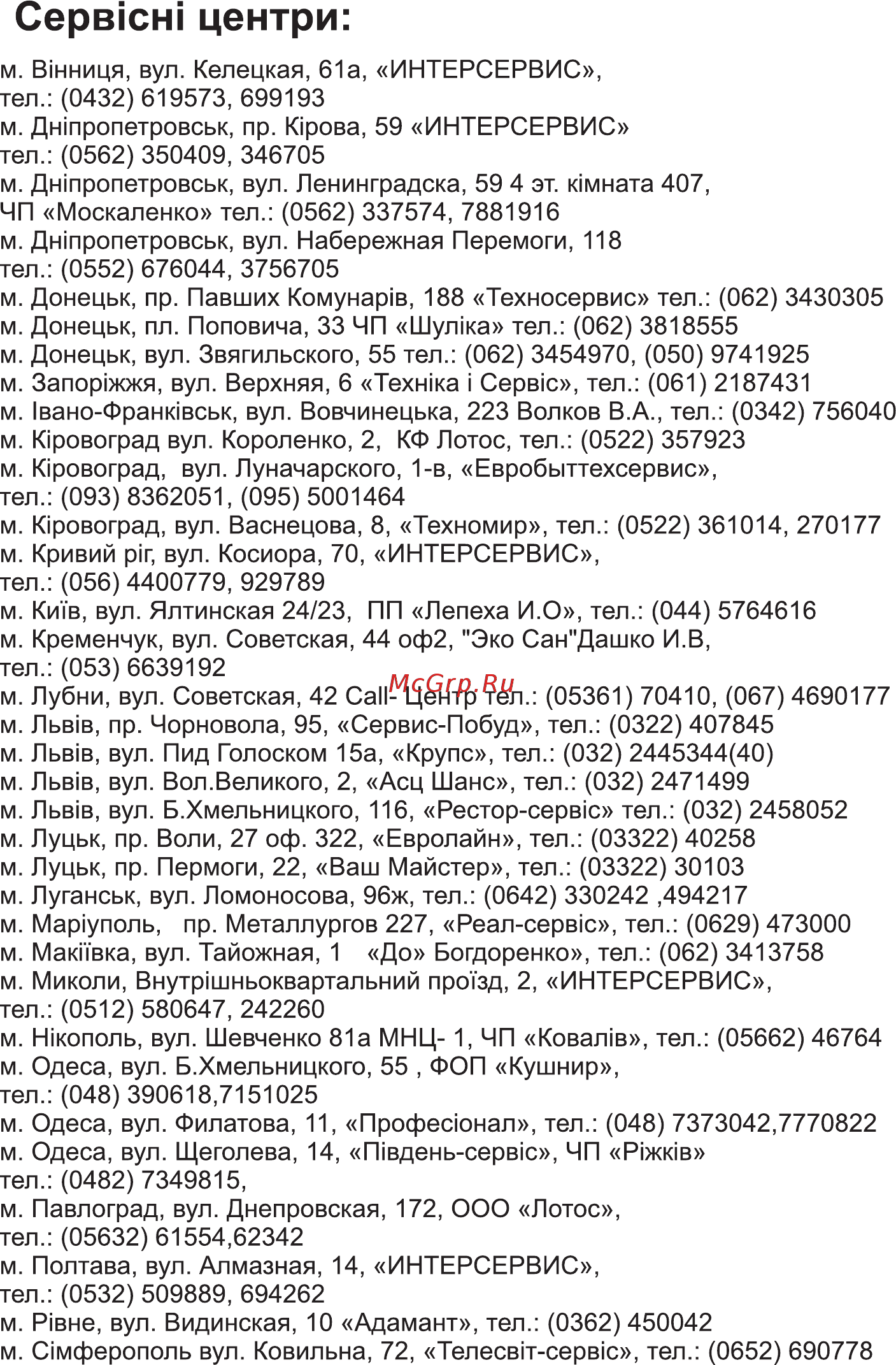 Hilton WK 9226 [14/16] Cepeichi центри