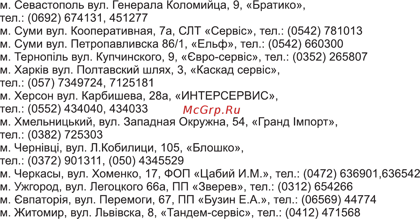 Hilton WK 9226 Инструкция по эксплуатации онлайн [15/16] 316162