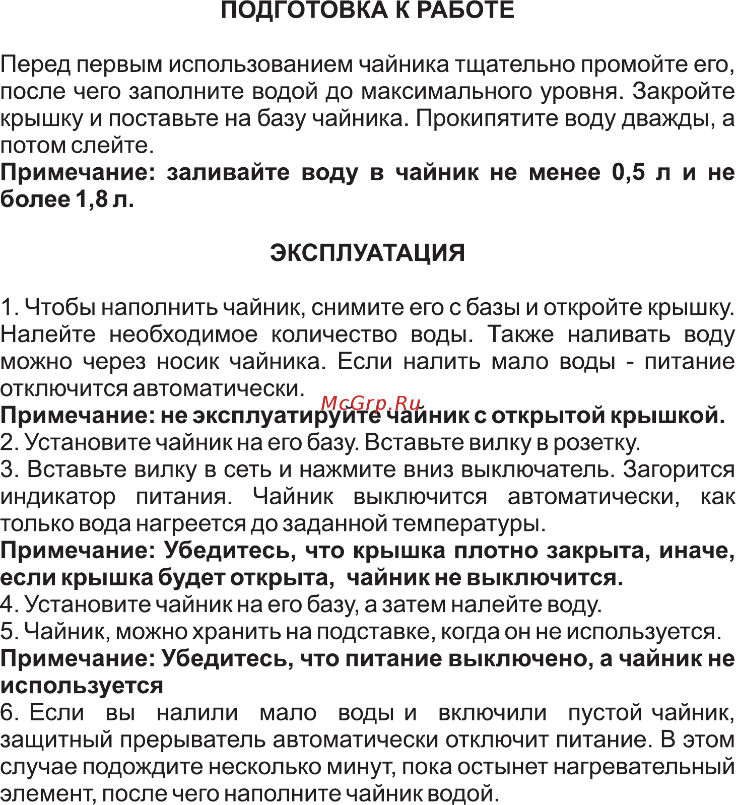 Hilton WK 9227 Инструкция по эксплуатации онлайн [3/15] 316163