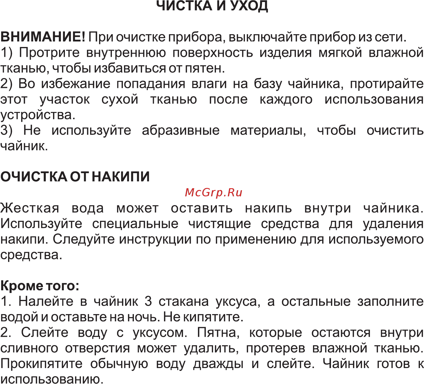 Hilton WK 9227 Инструкция по эксплуатации онлайн [4/15] 316163