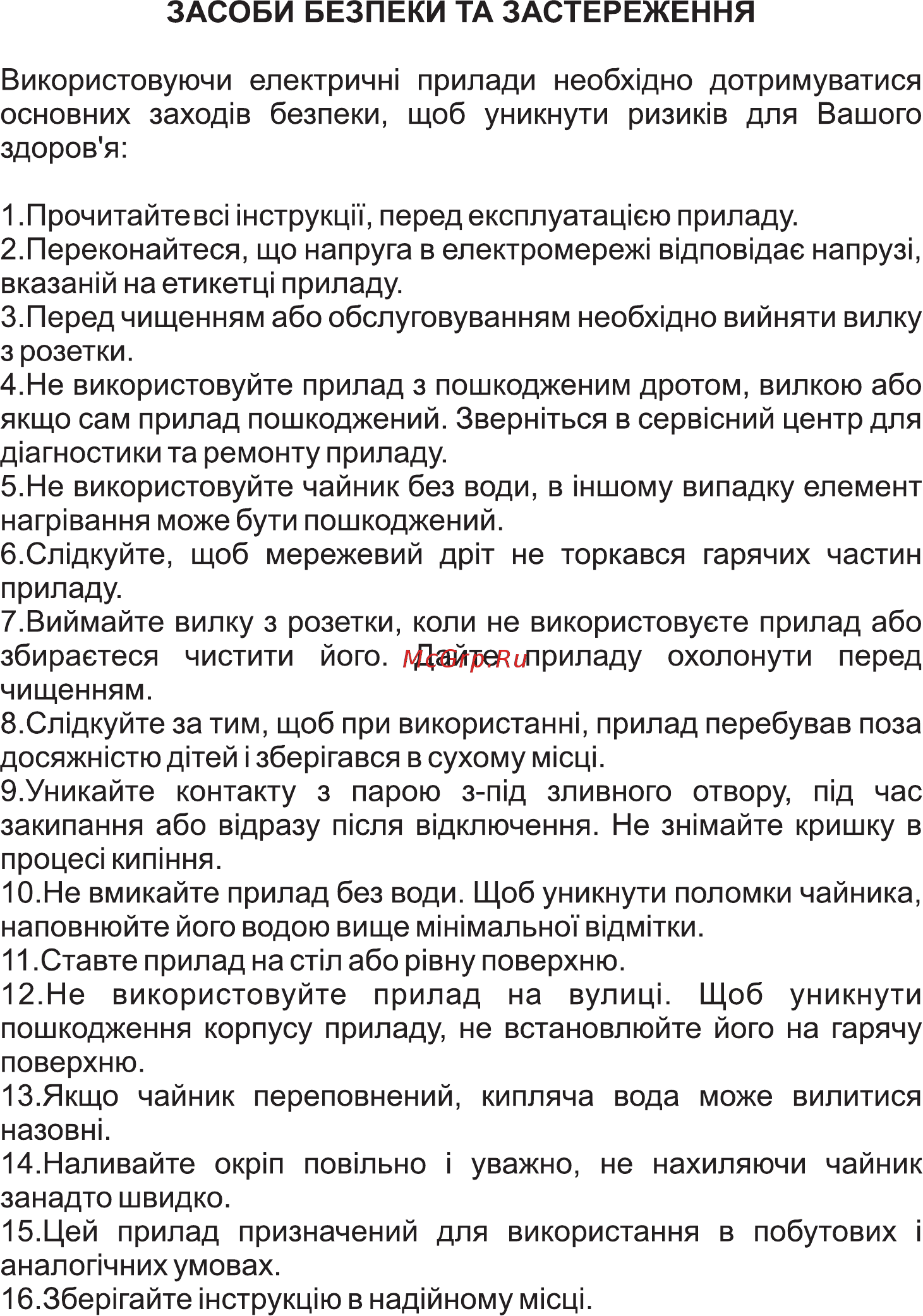 Hilton WK 9227 Инструкция по эксплуатации онлайн [6/15] 316163