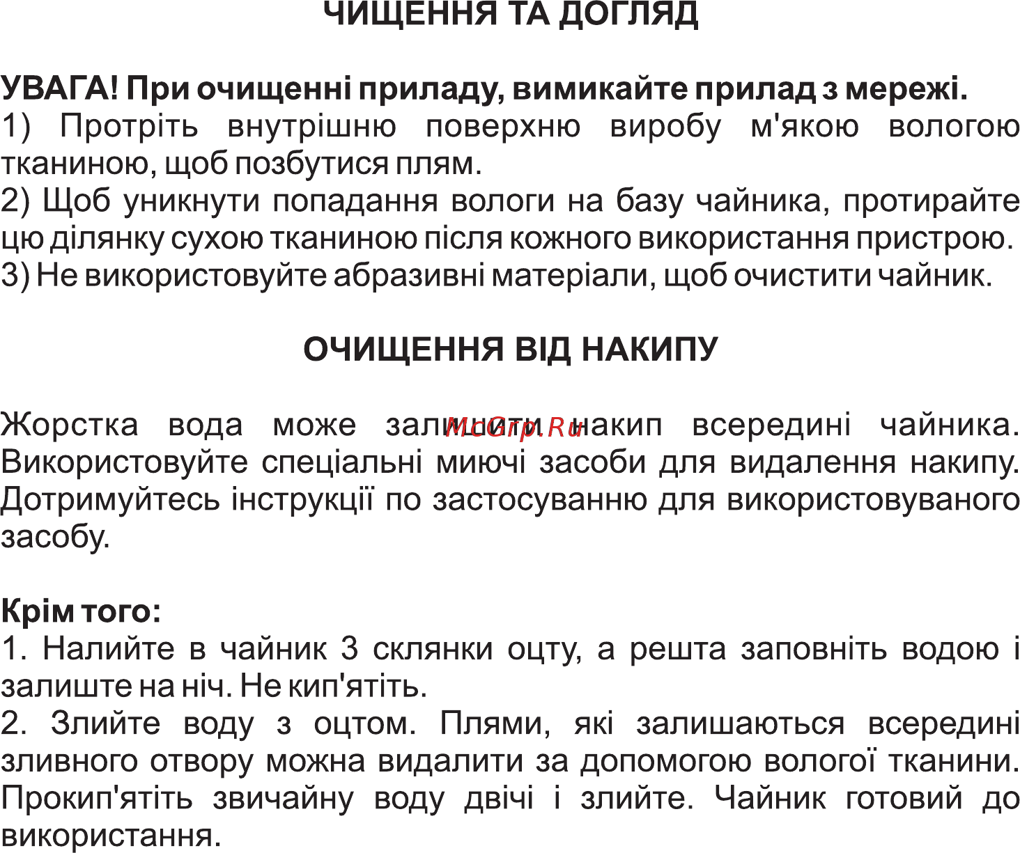 Hilton WK 9227 Инструкция по эксплуатации онлайн [8/15] 316163