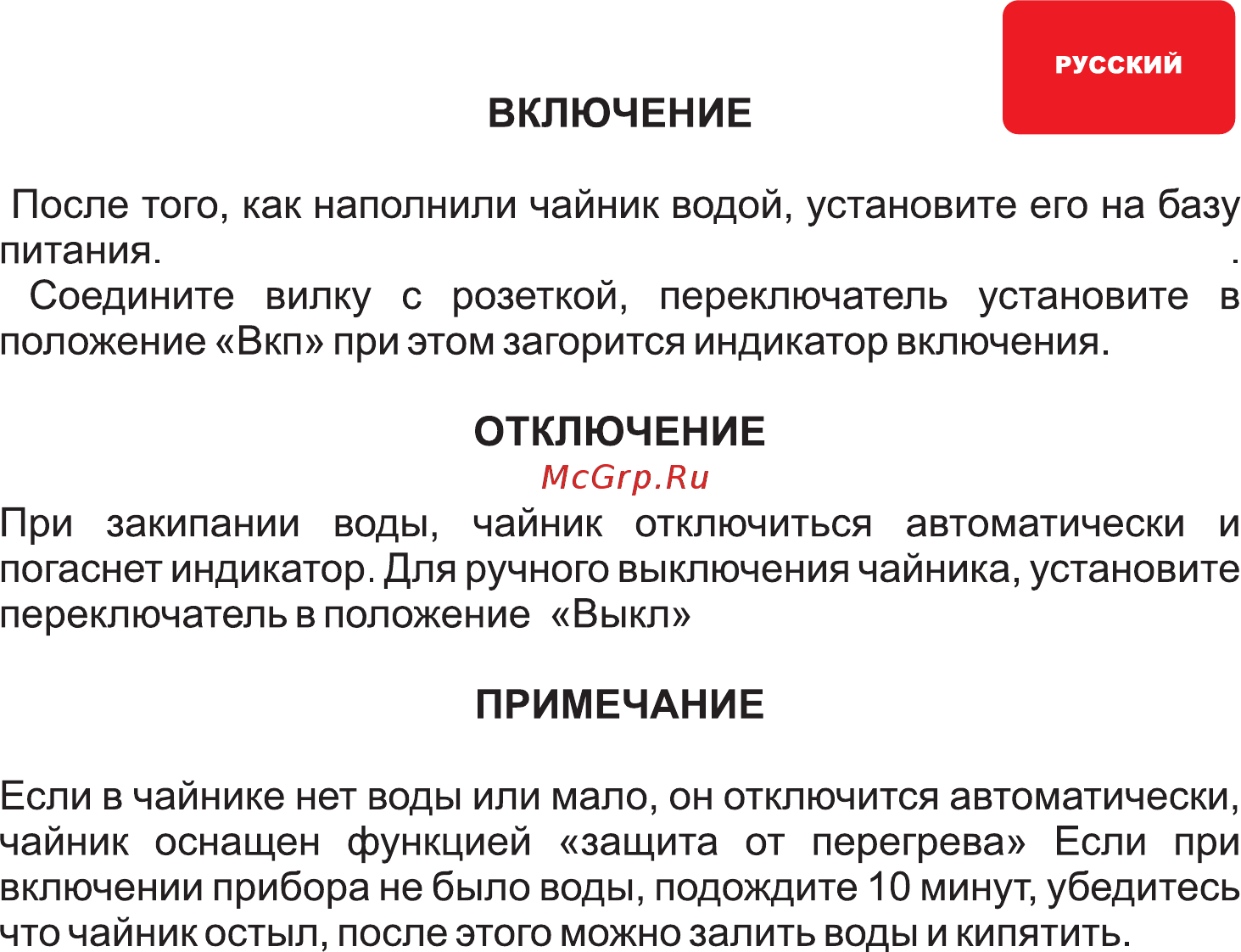 Hilton WK 9232 Инструкция по эксплуатации онлайн [12/20] 316166