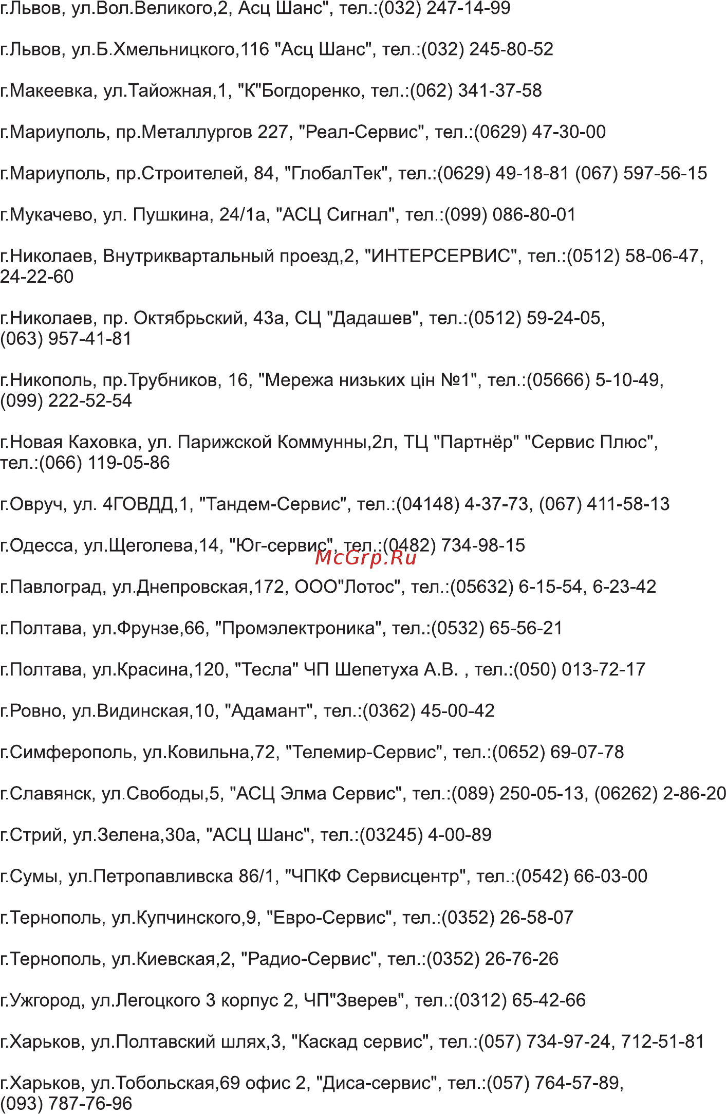 Hilton WK 9232 Инструкция по эксплуатации онлайн [16/20] 316166